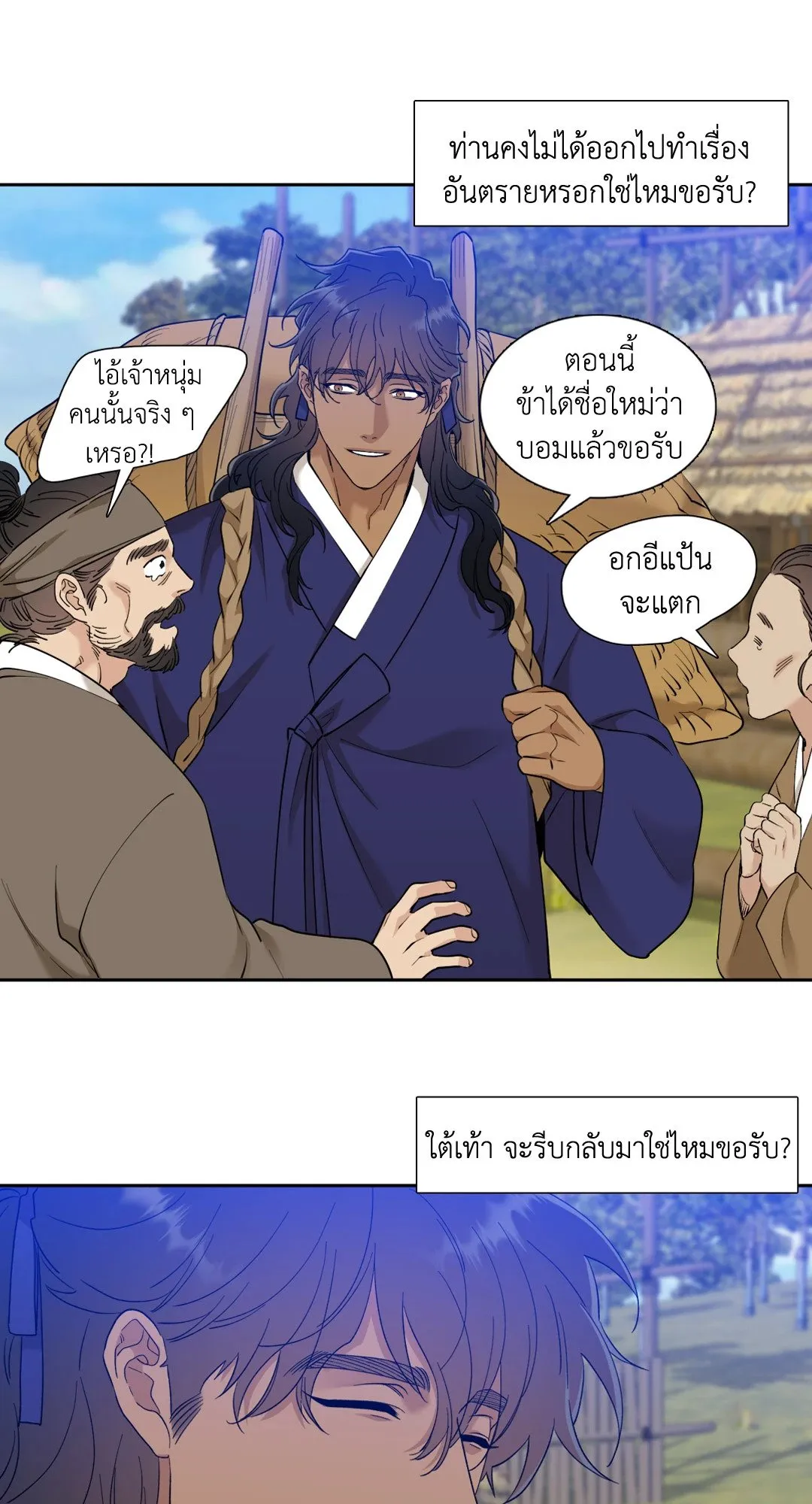 Taming the Tiger ตอนที่ 4422