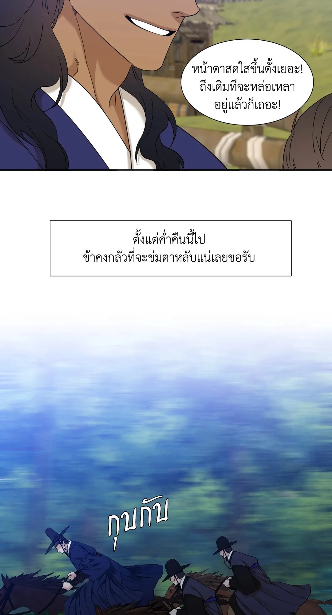 Taming the Tiger ตอนที่ 4423