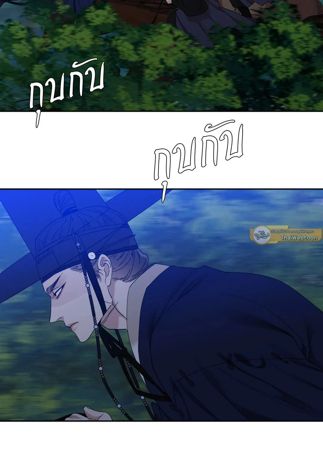 Taming the Tiger ตอนที่ 4424