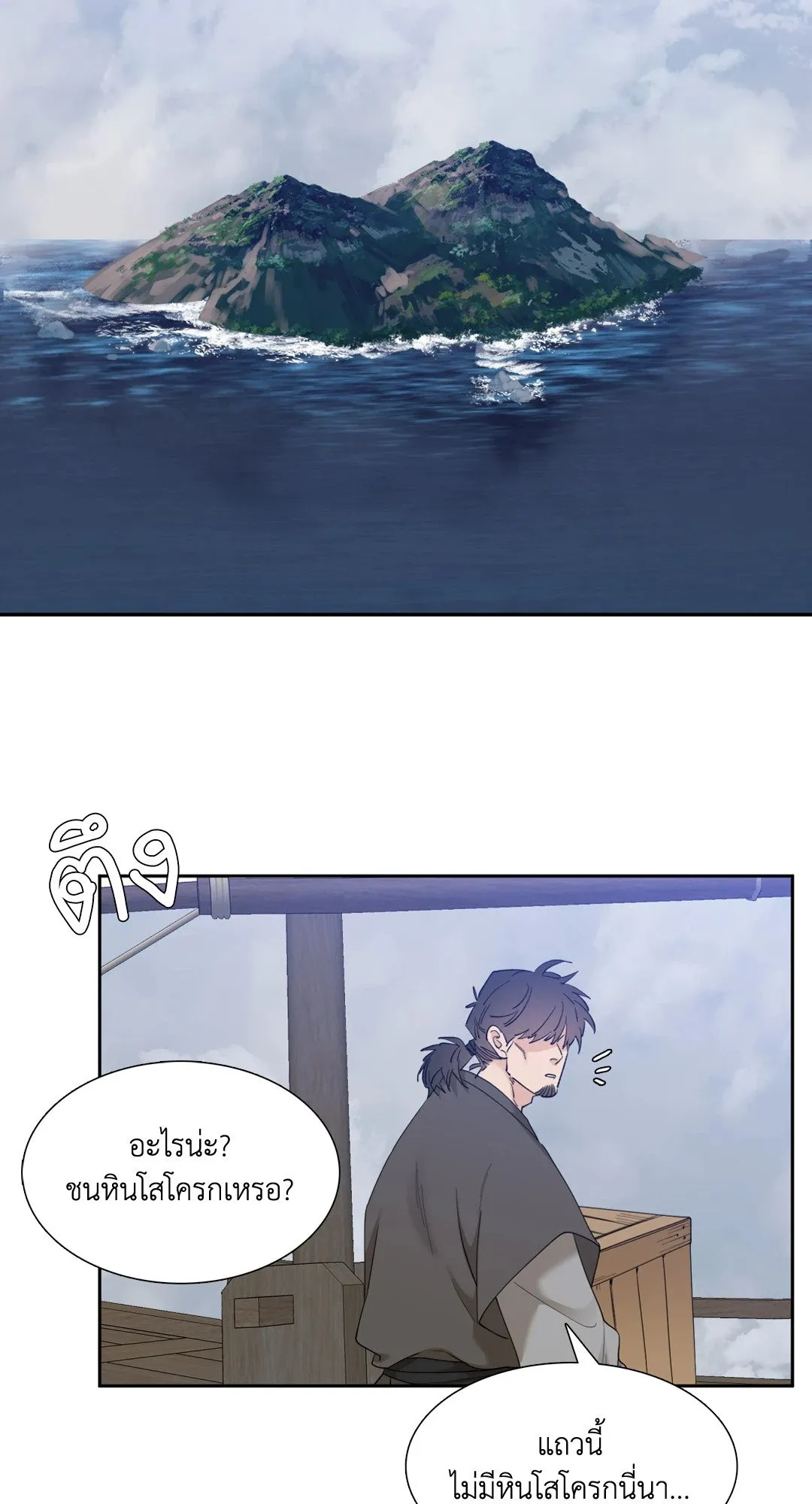 Taming the Tiger ตอนที่ 4426