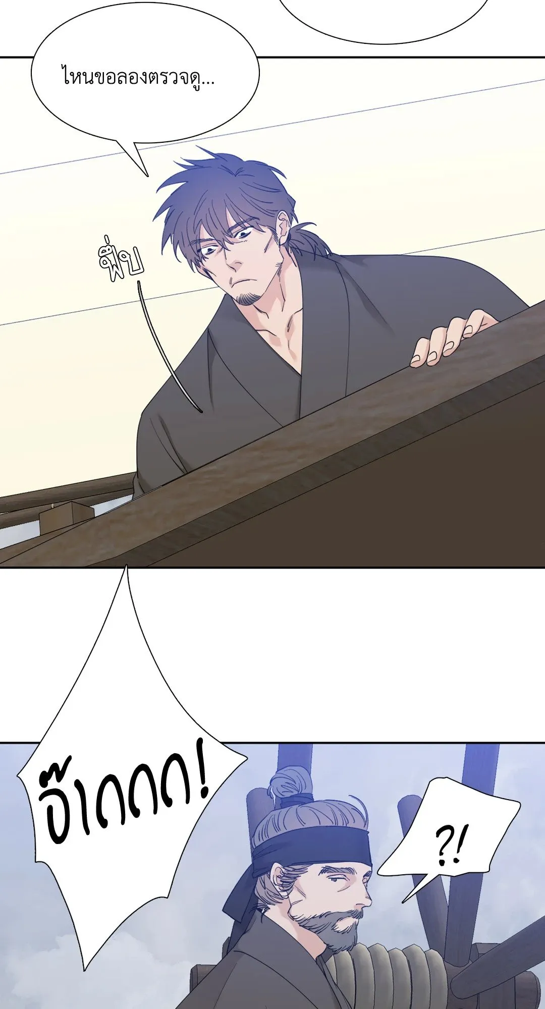 Taming the Tiger ตอนที่ 4427