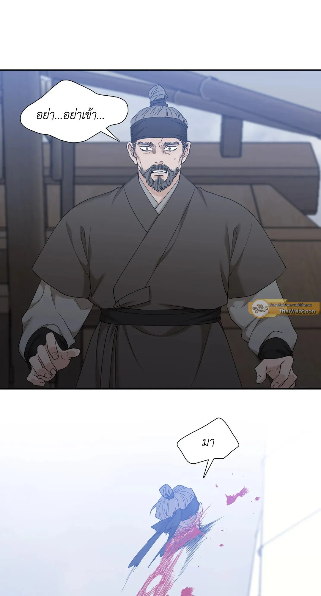 Taming the Tiger ตอนที่ 4430