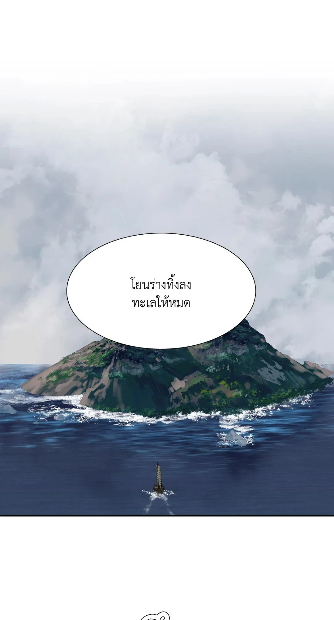 Taming the Tiger ตอนที่ 4433