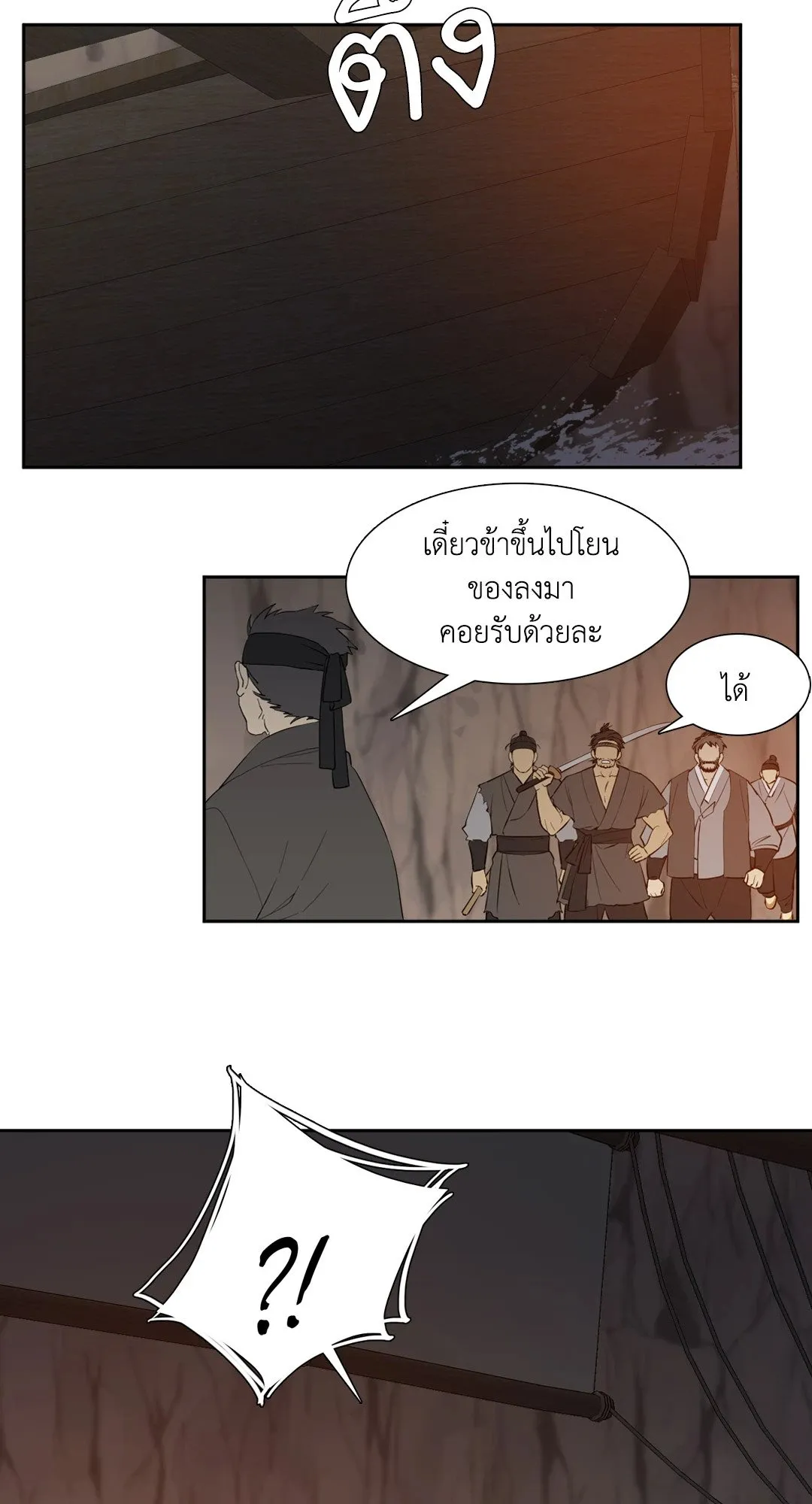 Taming the Tiger ตอนที่ 4434
