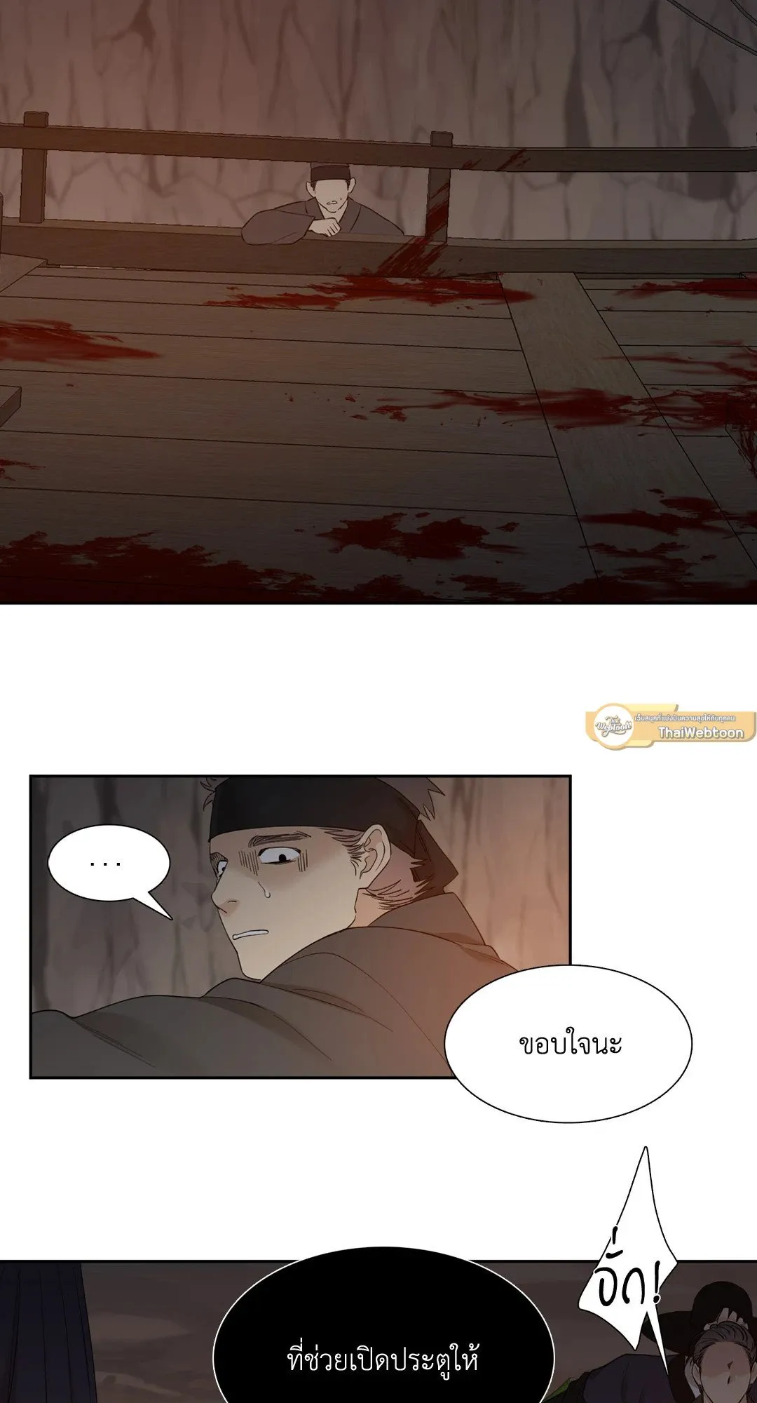 Taming the Tiger ตอนที่ 4435