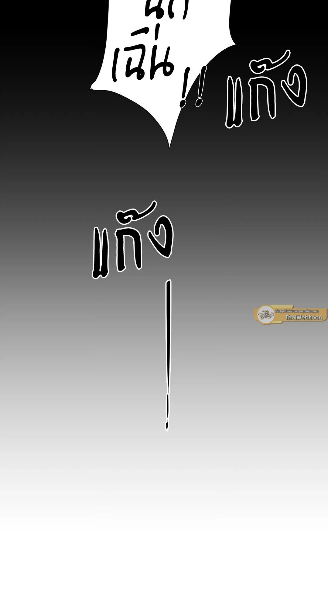 Taming the Tiger ตอนที่ 4438