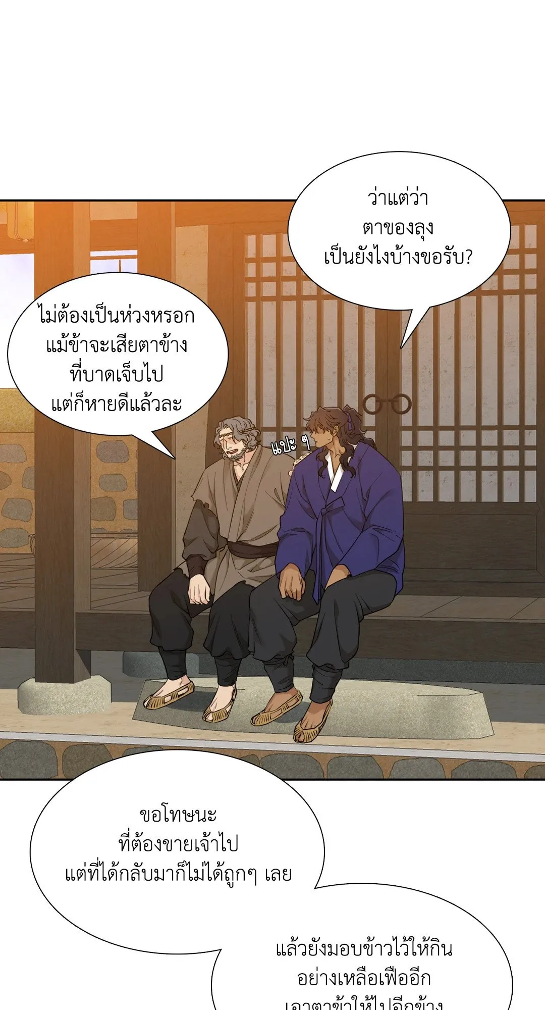 Taming the Tiger ตอนที่ 4439