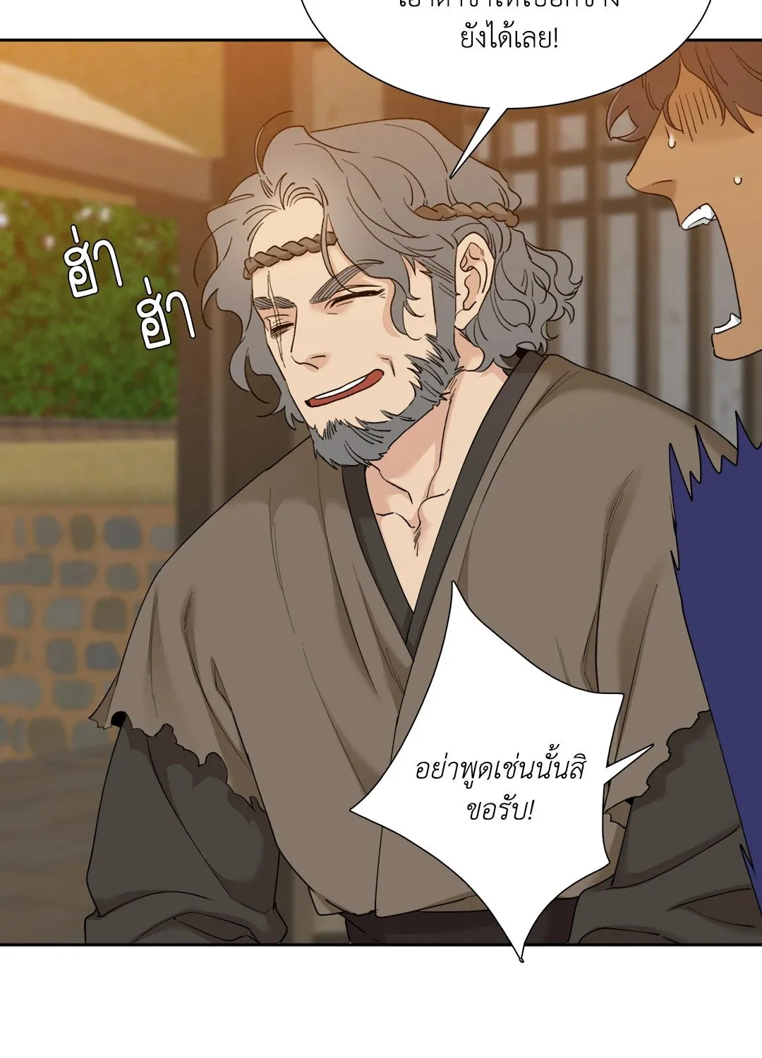 Taming the Tiger ตอนที่ 4440