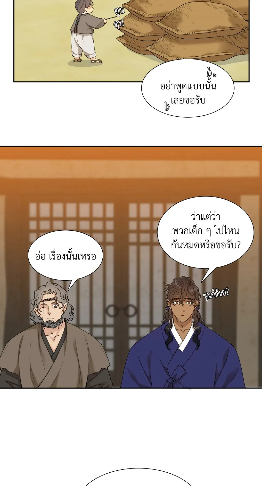 Taming the Tiger ตอนที่ 4442