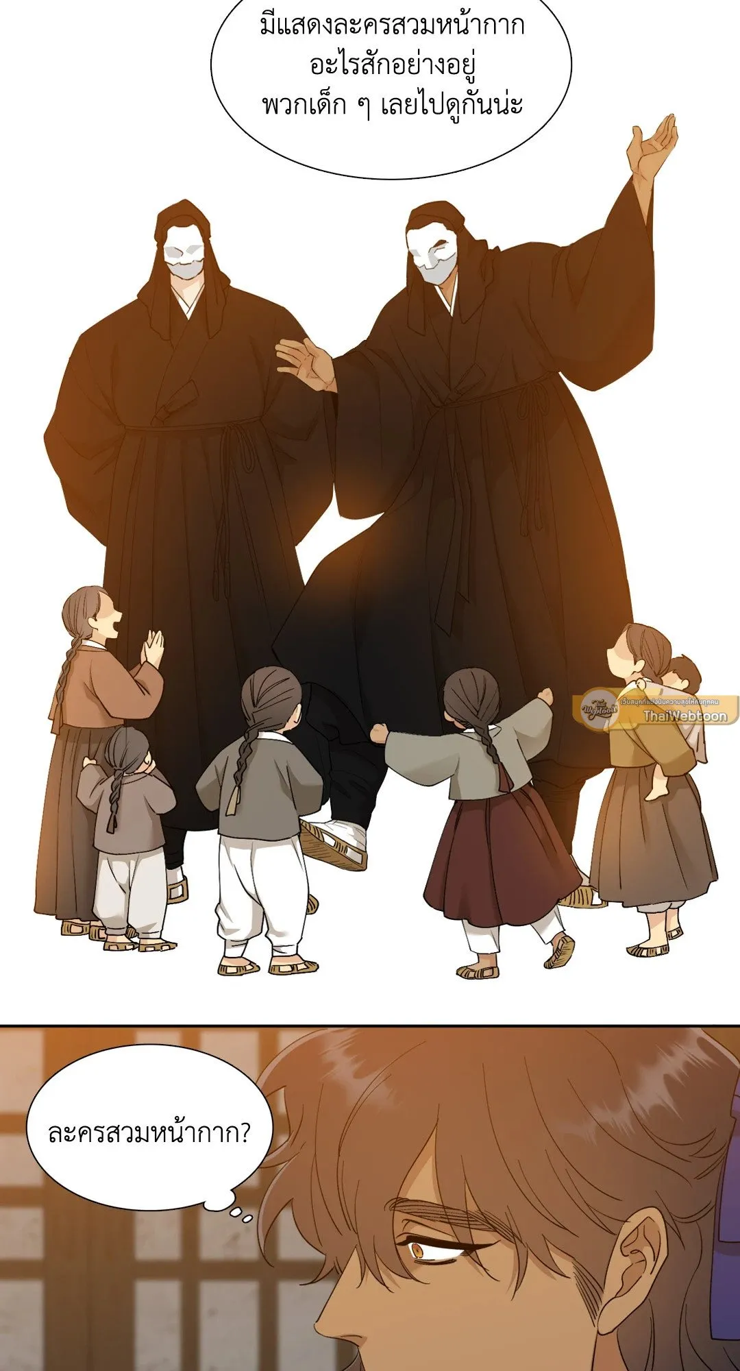 Taming the Tiger ตอนที่ 4443