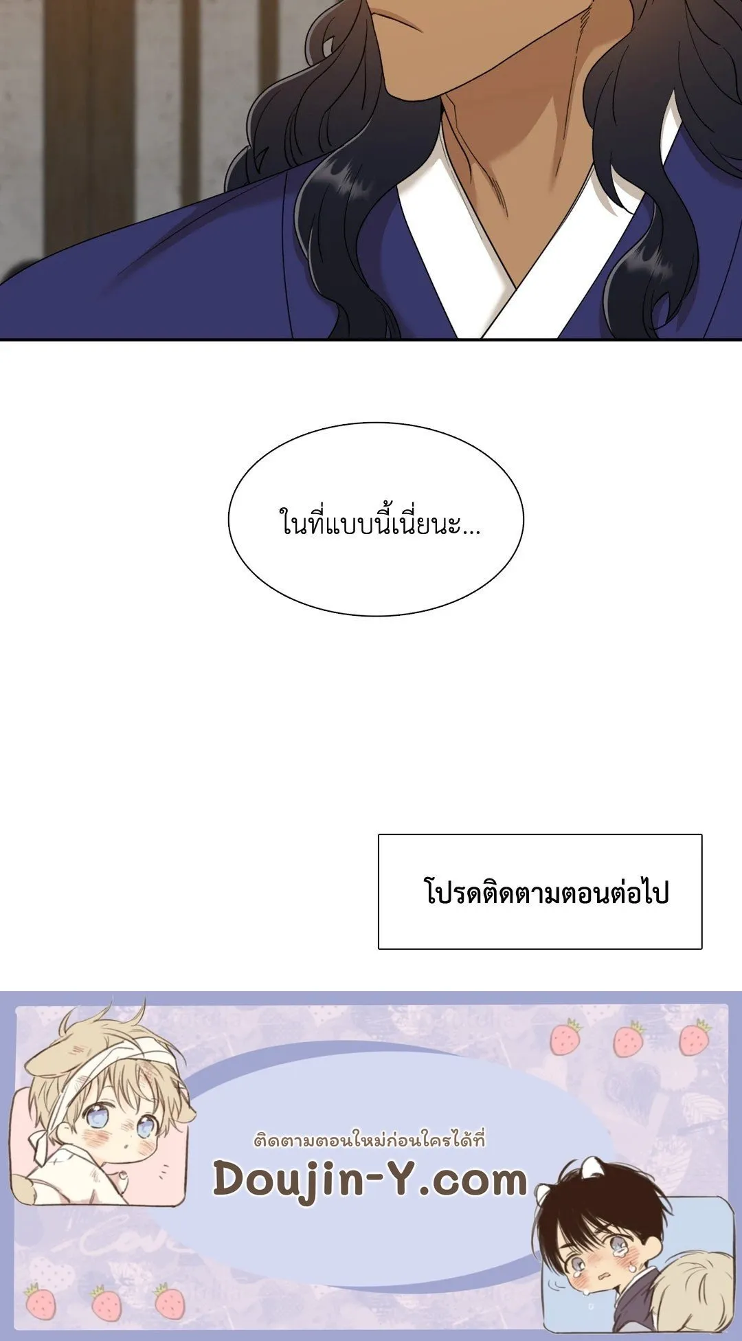 Taming the Tiger ตอนที่ 4444