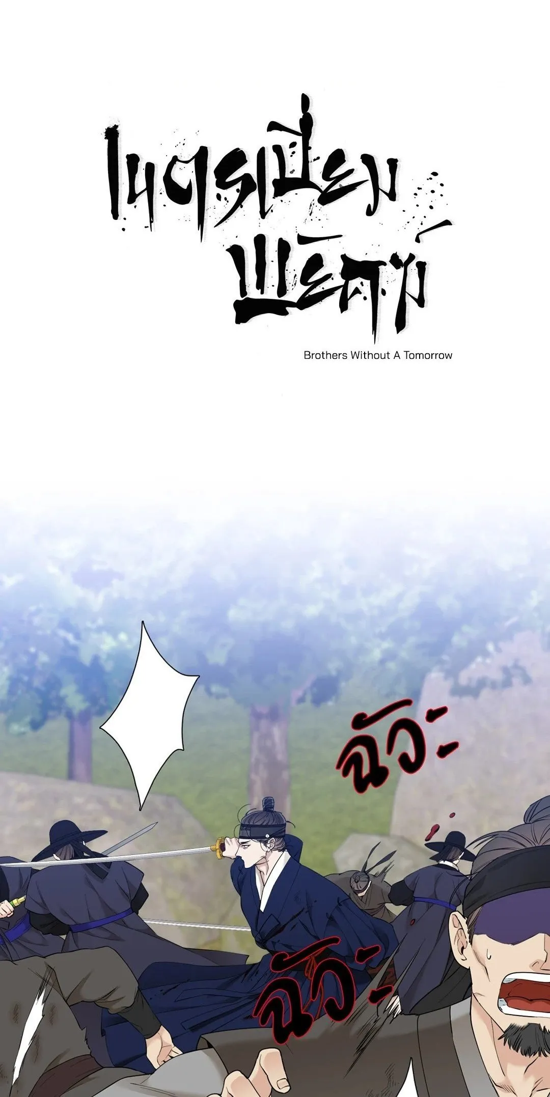 Taming the Tiger ตอนที่ 4501