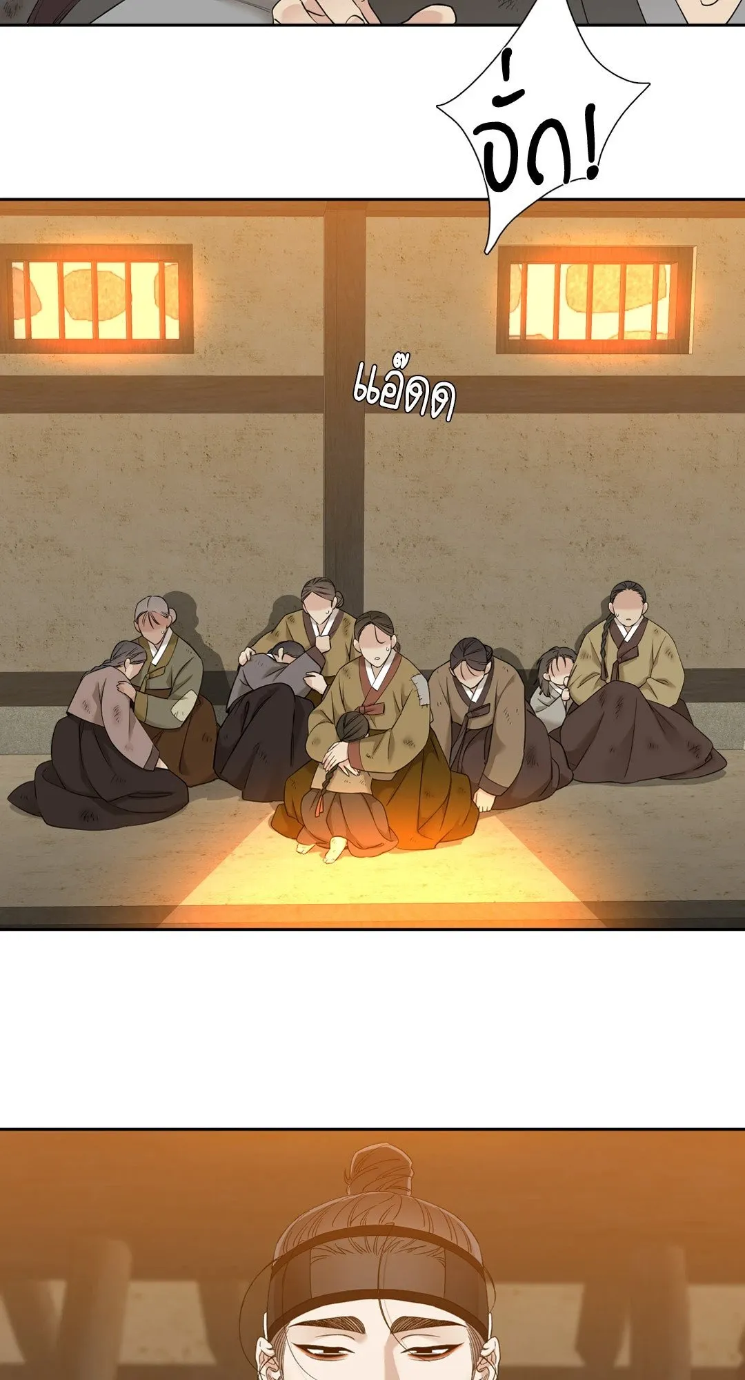 Taming the Tiger ตอนที่ 4502