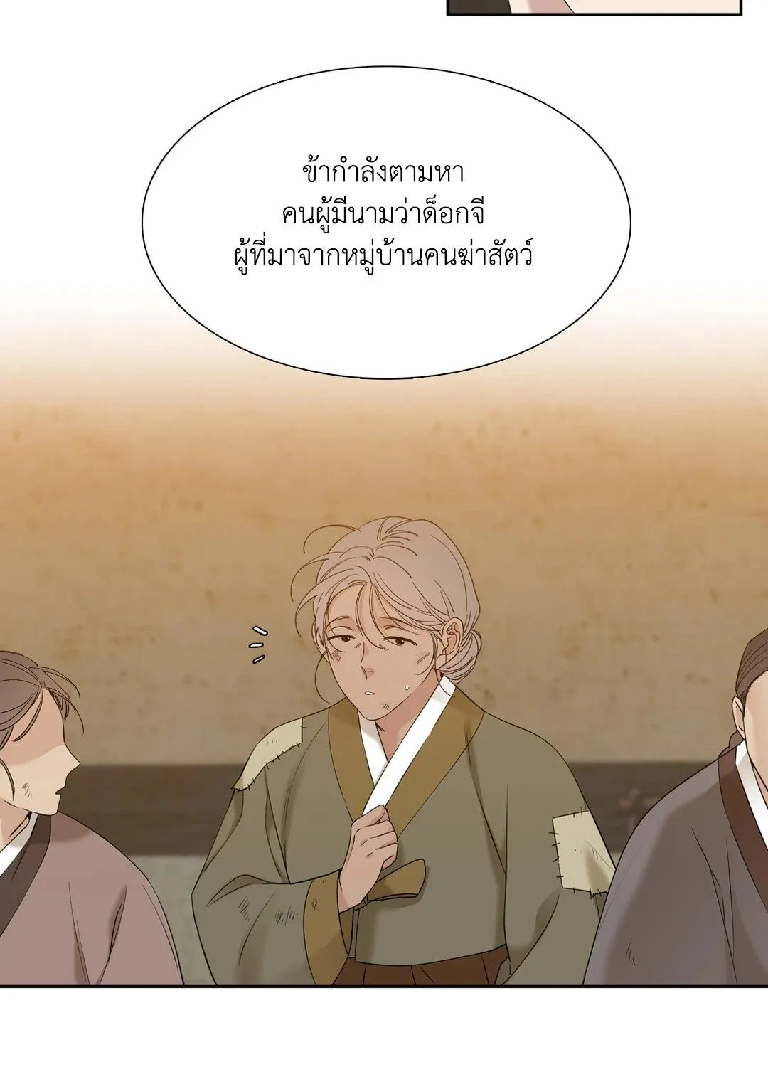 Taming the Tiger ตอนที่ 4504