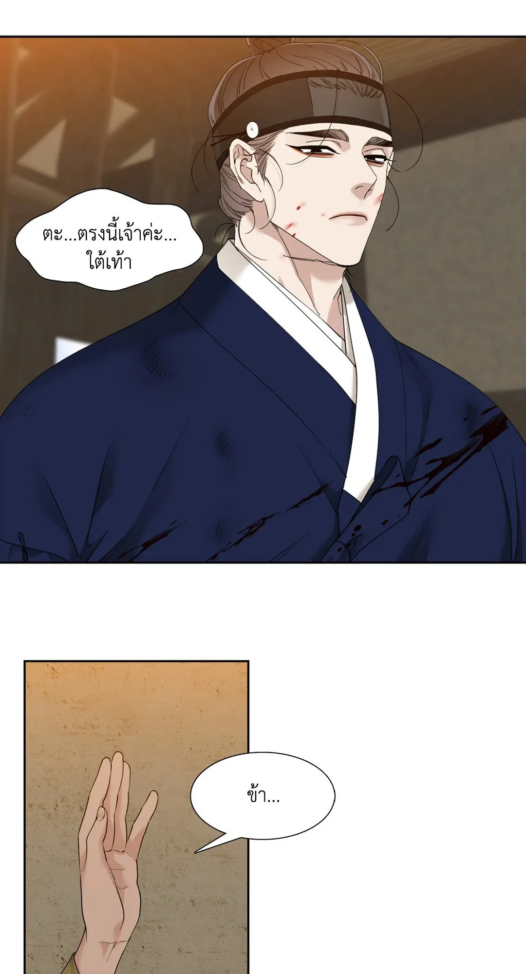Taming the Tiger ตอนที่ 4505