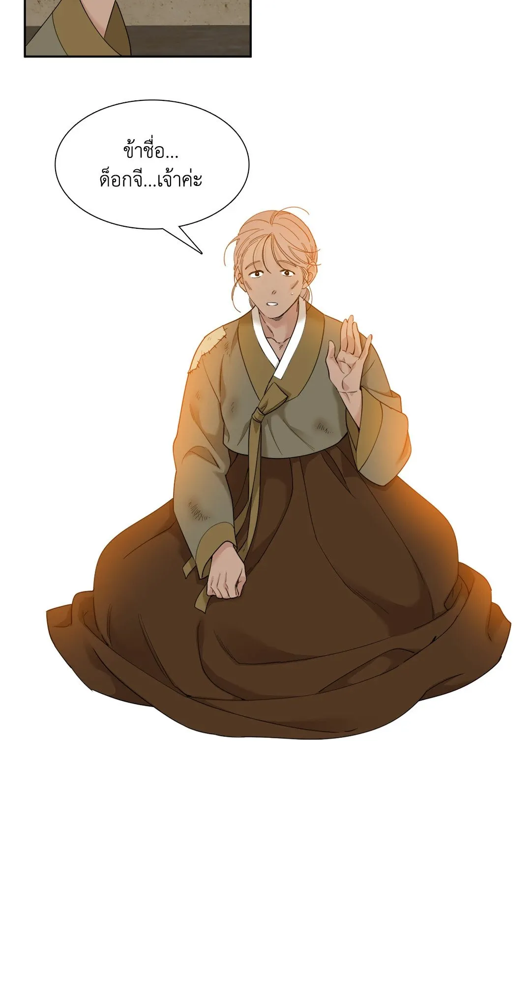 Taming the Tiger ตอนที่ 4506