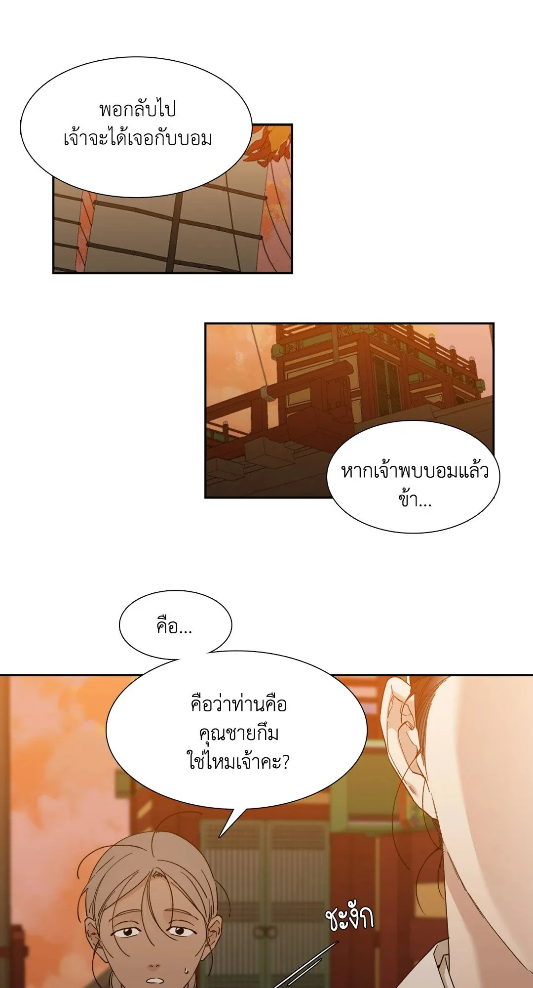 Taming the Tiger ตอนที่ 4513