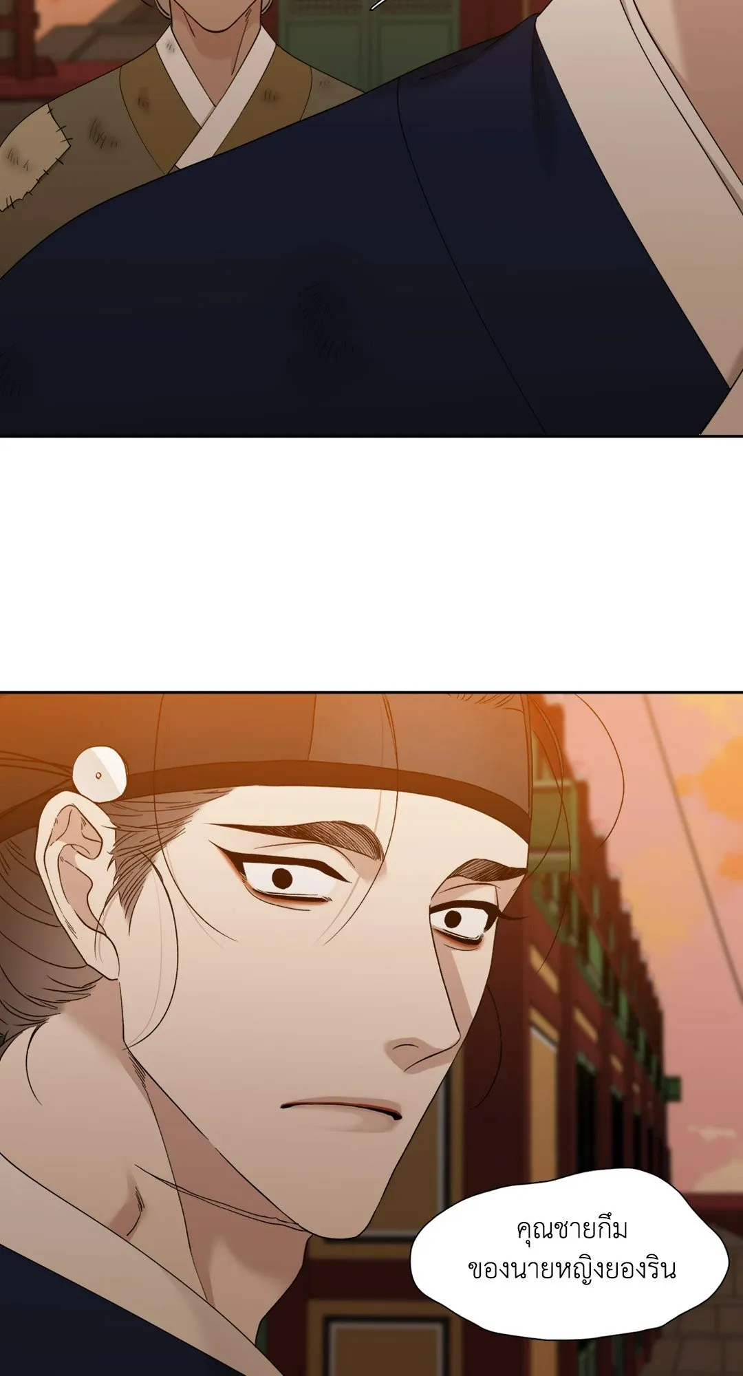 Taming the Tiger ตอนที่ 4514