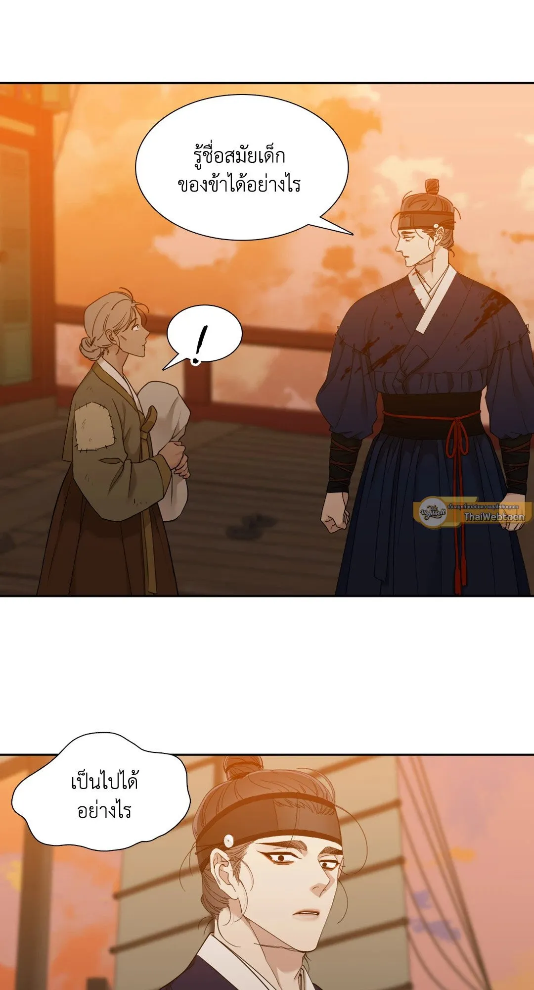 Taming the Tiger ตอนที่ 4517