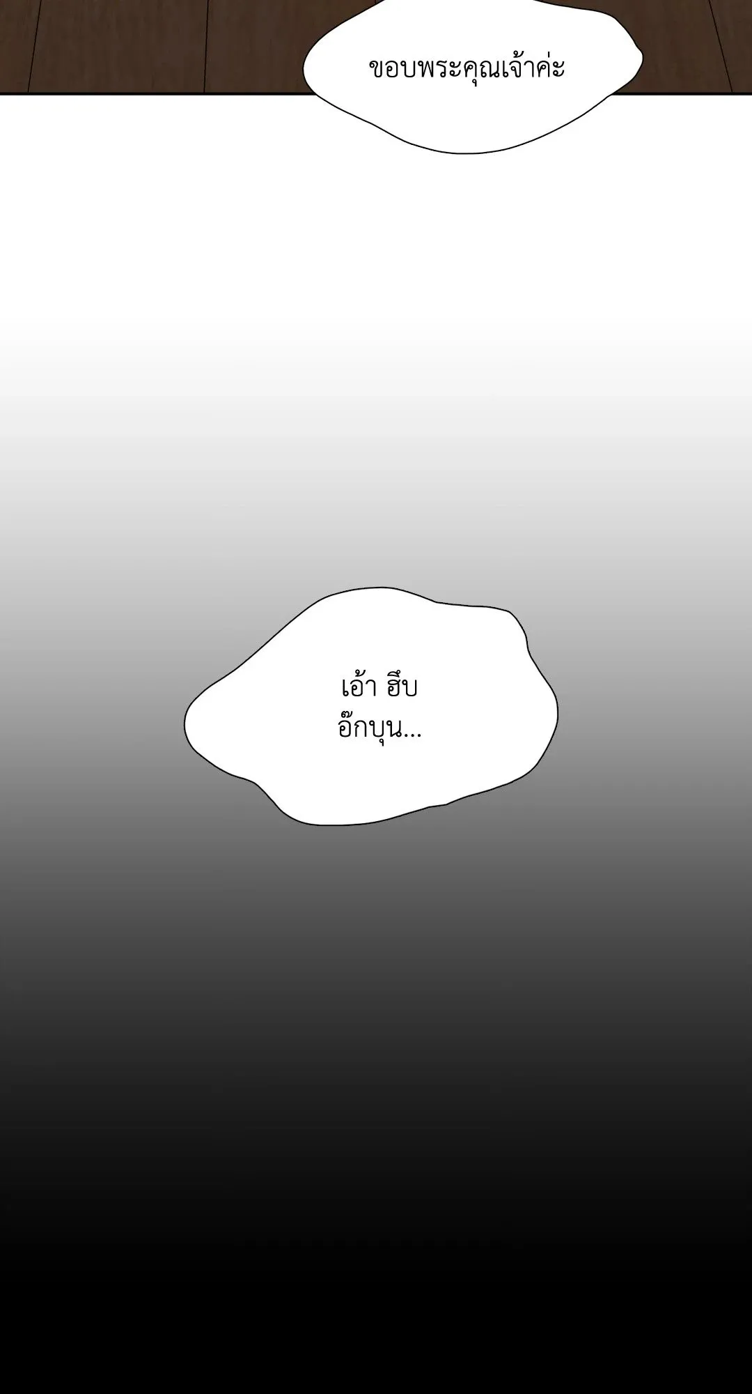 Taming the Tiger ตอนที่ 4519