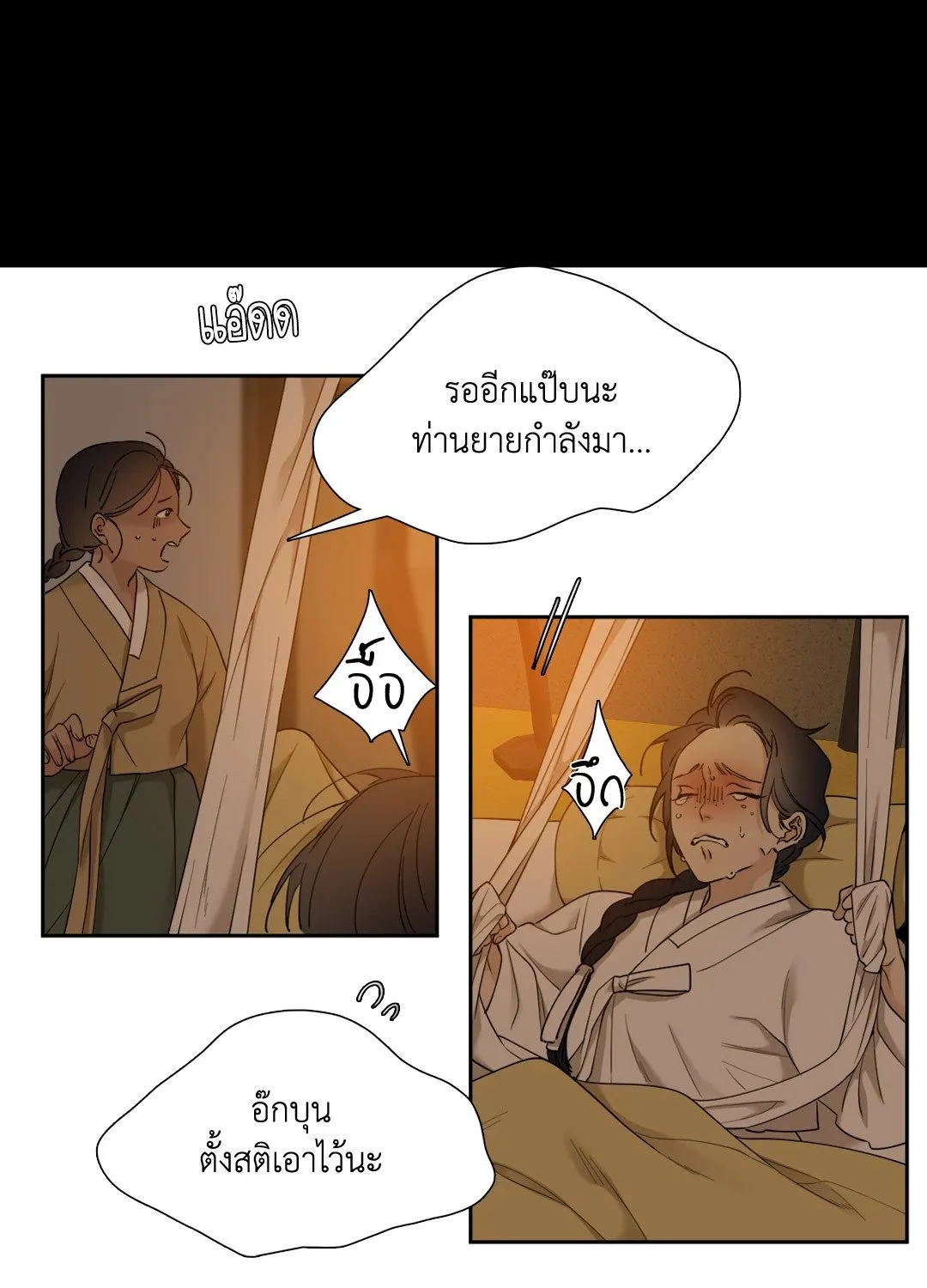 Taming the Tiger ตอนที่ 4520