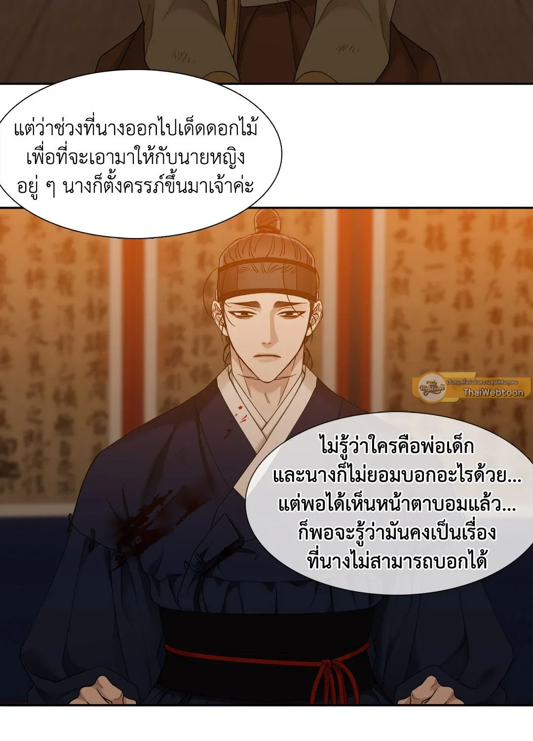 Taming the Tiger ตอนที่ 4524