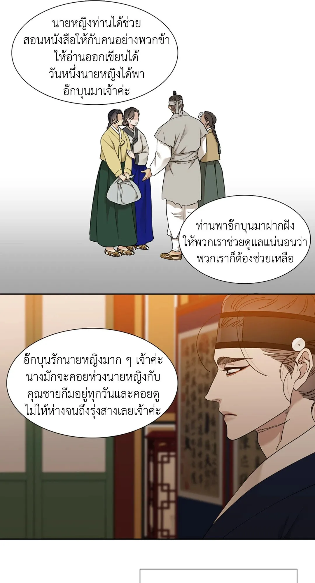 Taming the Tiger ตอนที่ 4525