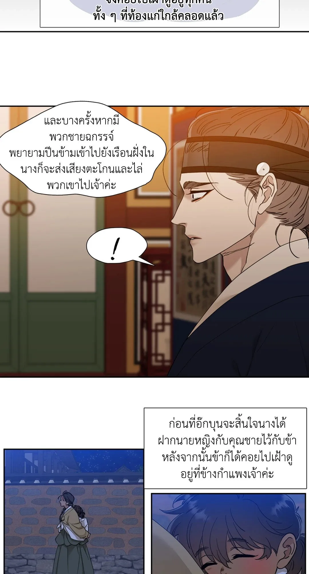 Taming the Tiger ตอนที่ 4527