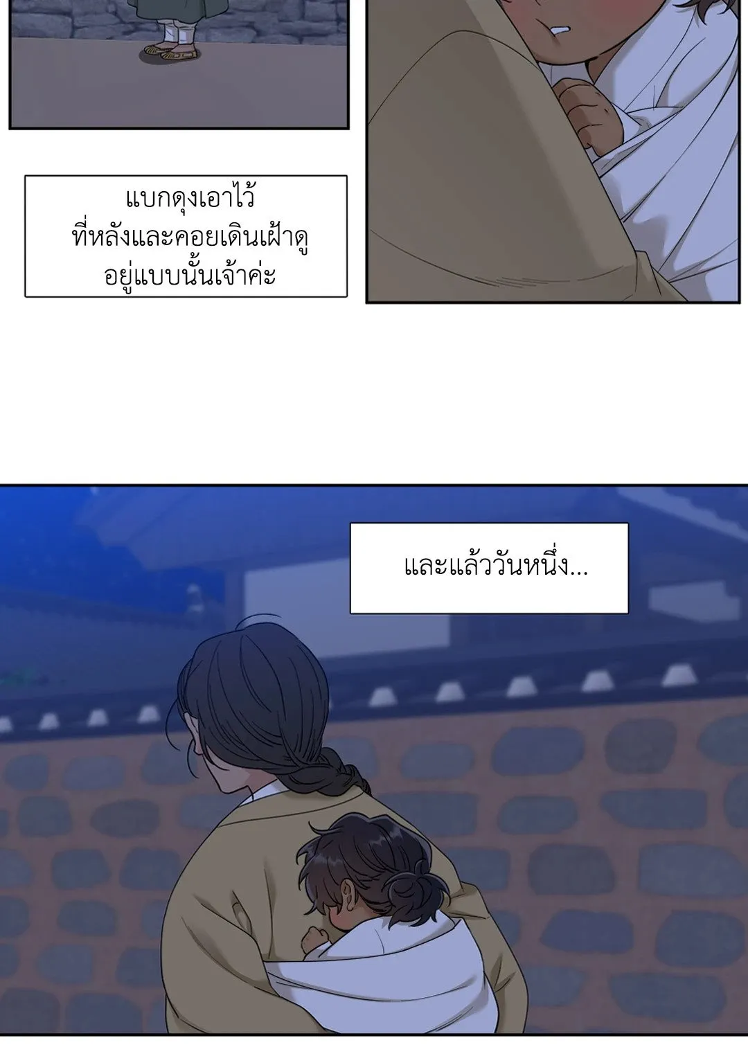 Taming the Tiger ตอนที่ 4528