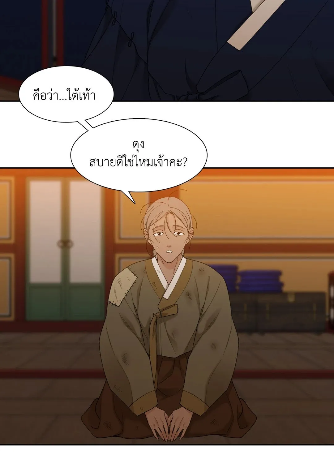 Taming the Tiger ตอนที่ 4532
