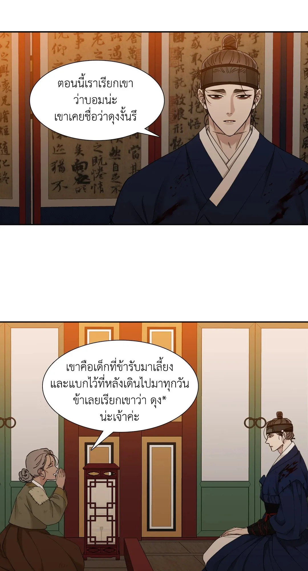 Taming the Tiger ตอนที่ 4533