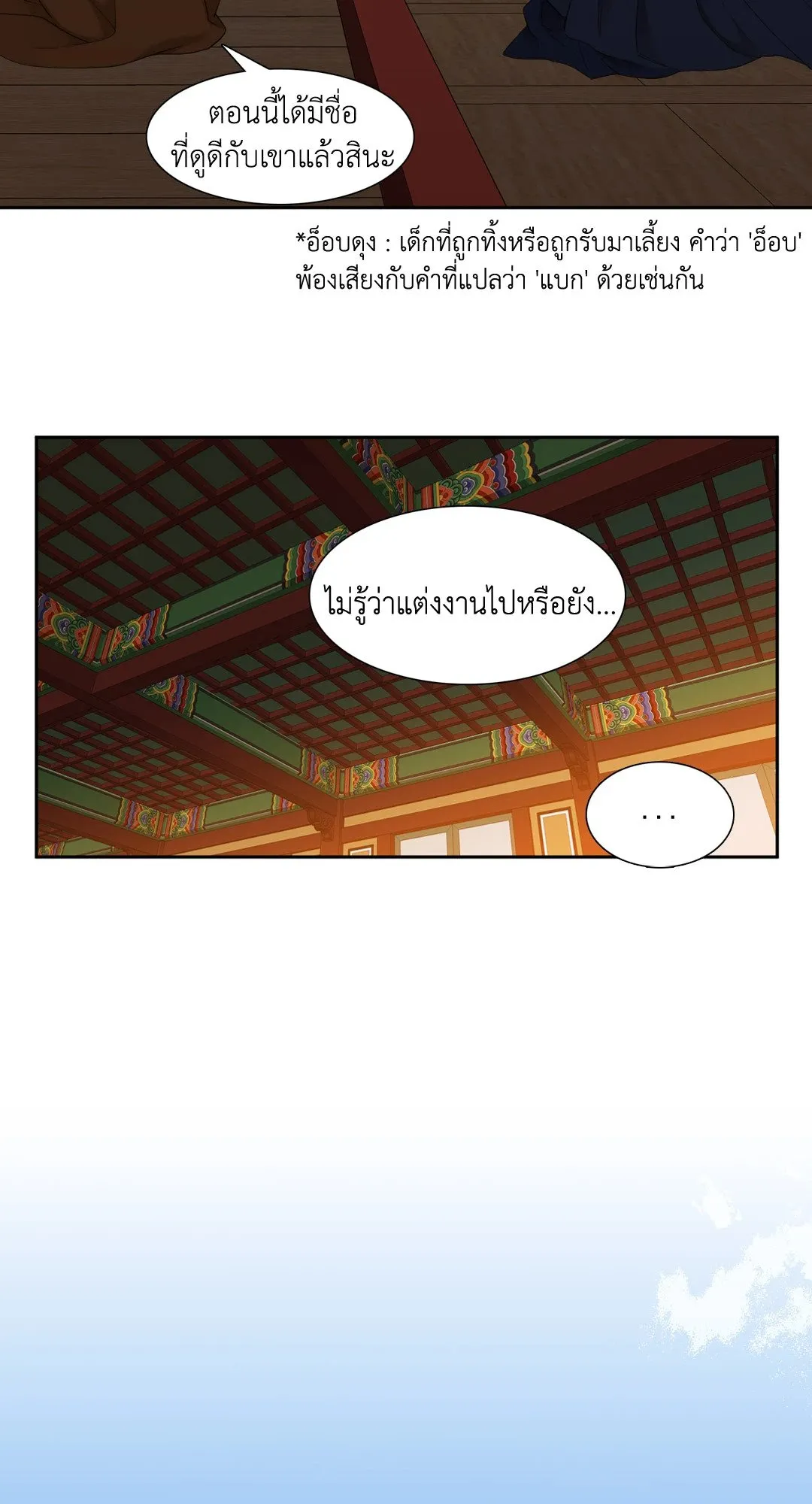 Taming the Tiger ตอนที่ 4534