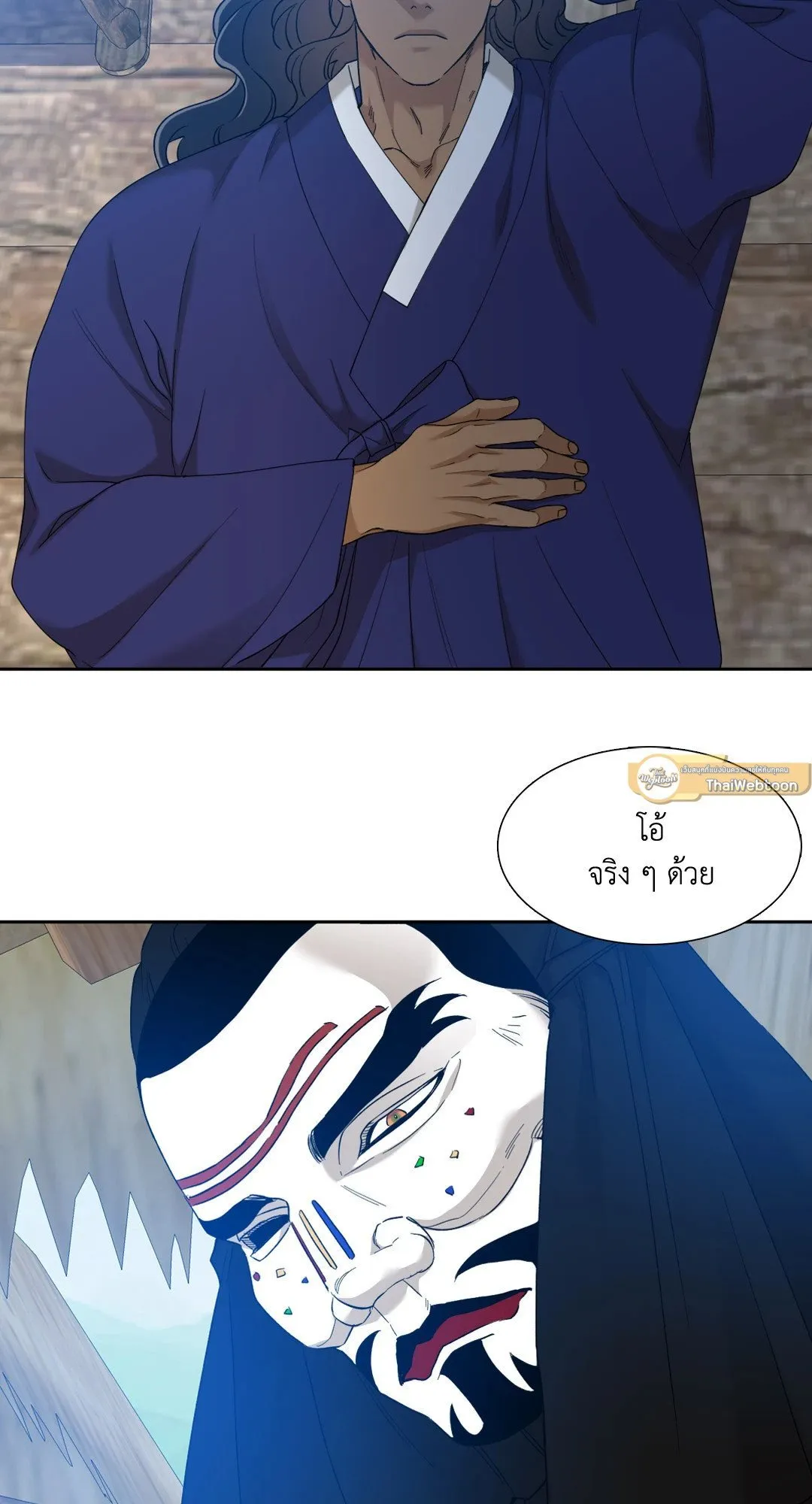 Taming the Tiger ตอนที่ 4538