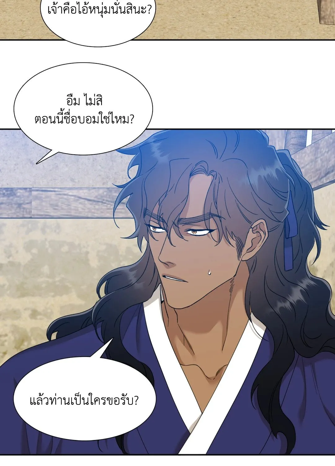 Taming the Tiger ตอนที่ 4540