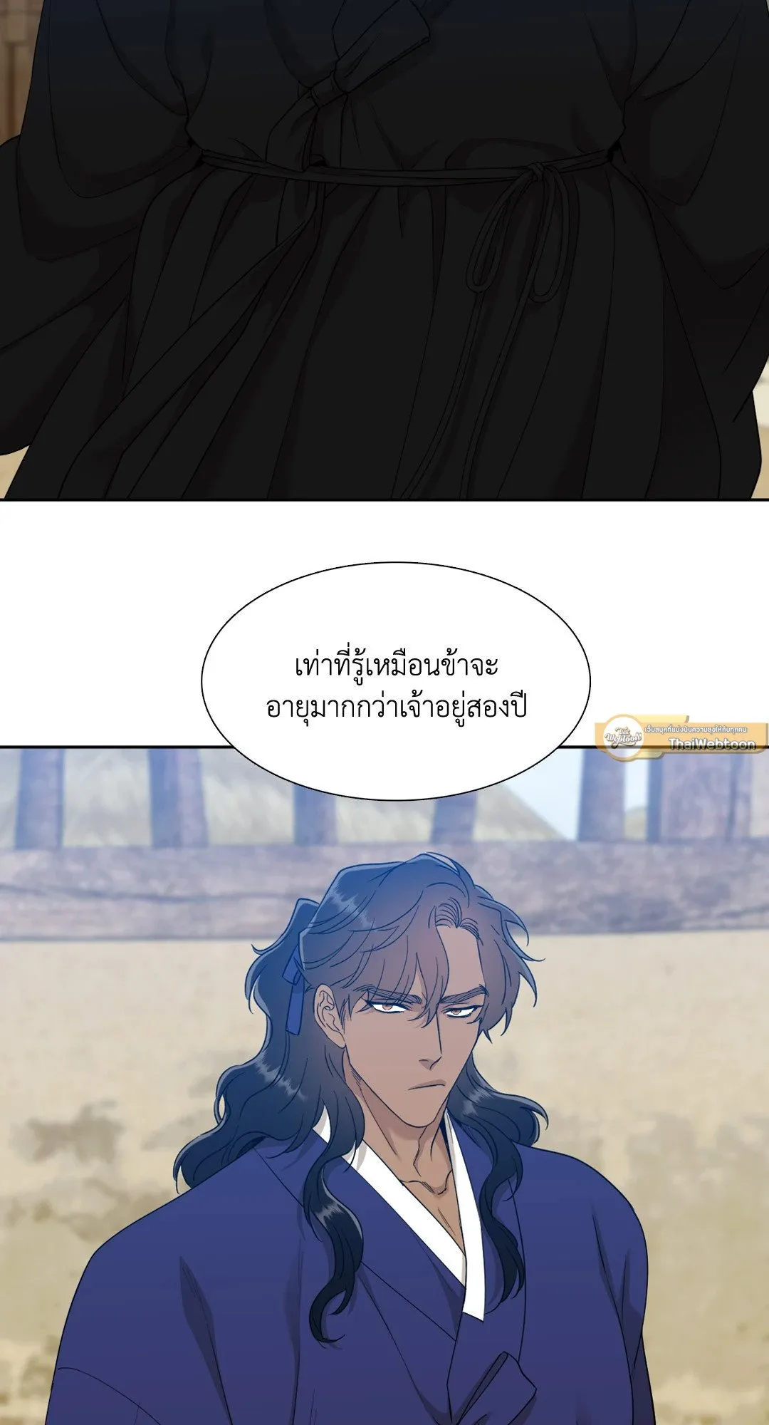 Taming the Tiger ตอนที่ 4542
