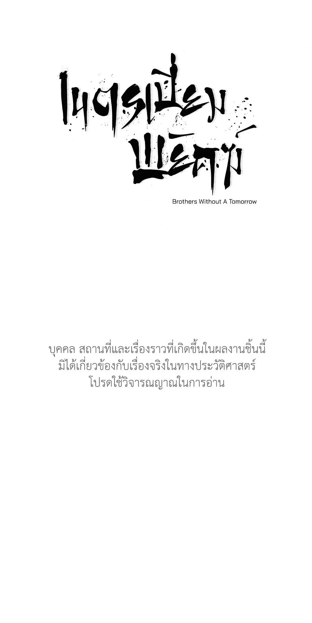 Taming the Tiger ตอนที่ 4601