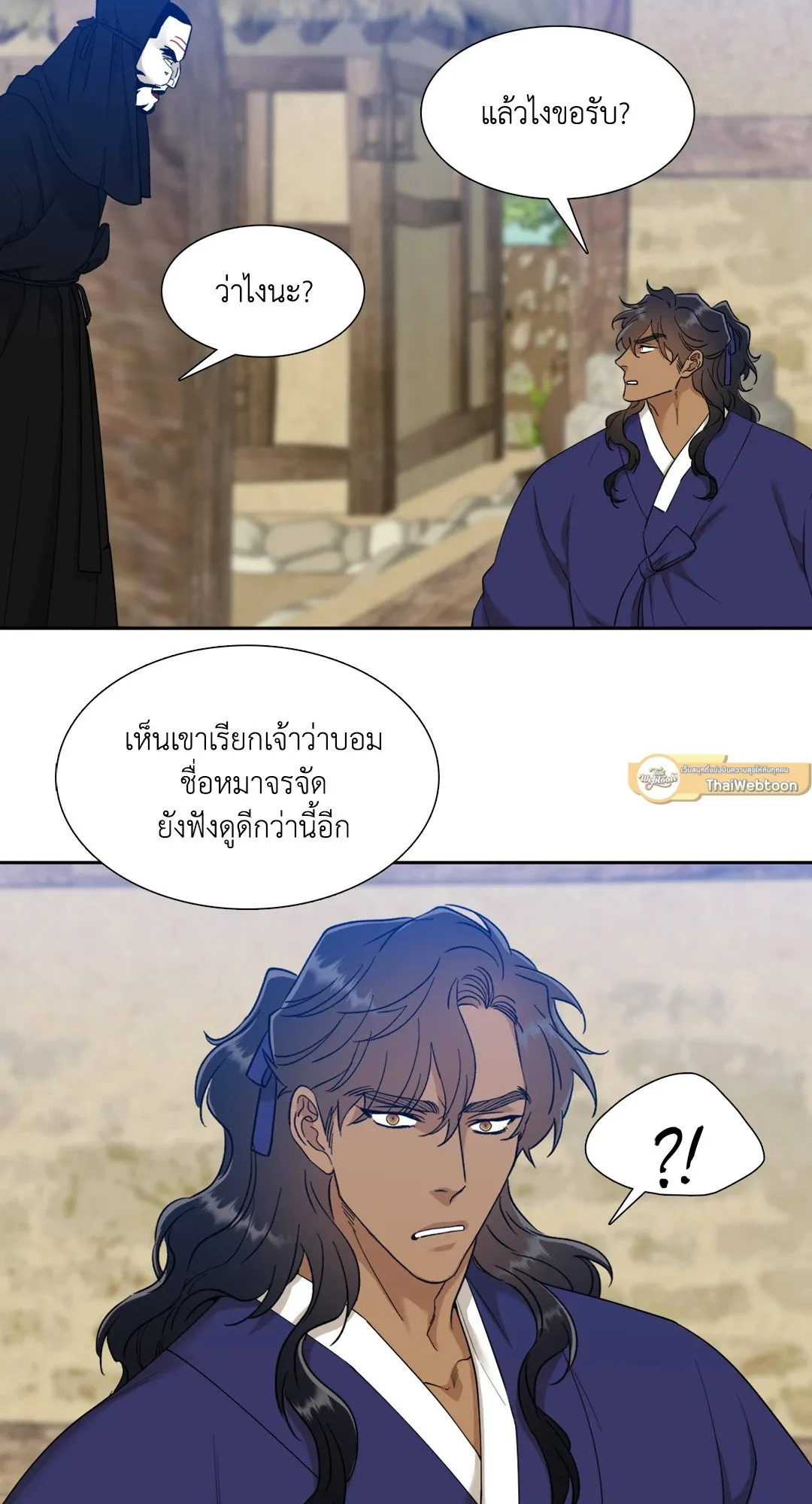 Taming the Tiger ตอนที่ 4603