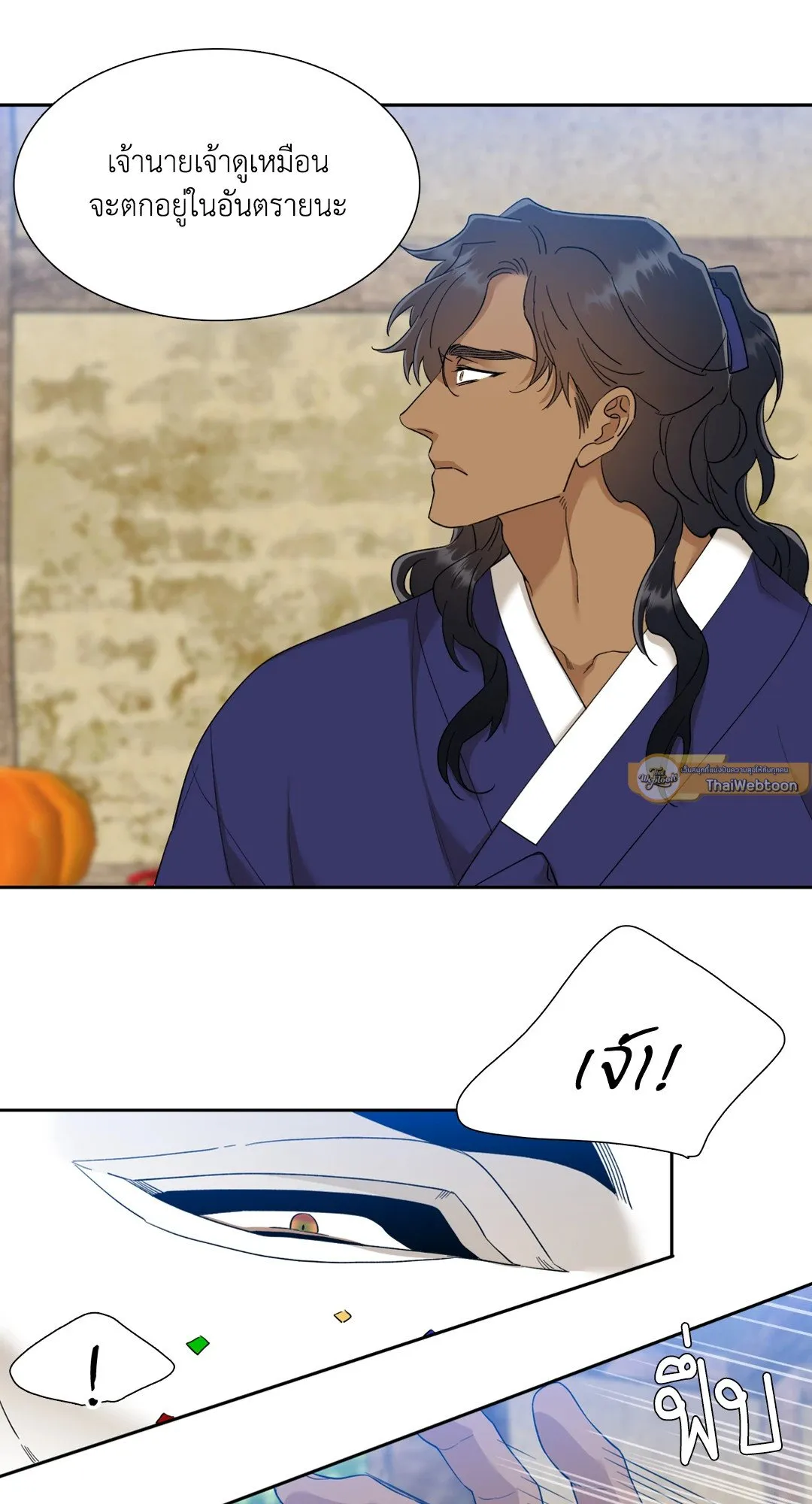 Taming the Tiger ตอนที่ 4605