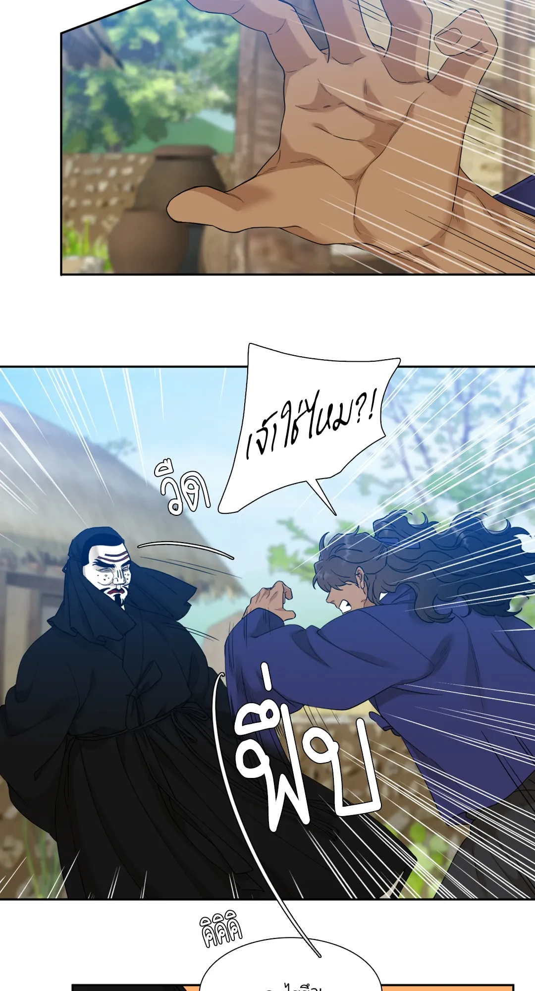 Taming the Tiger ตอนที่ 4606