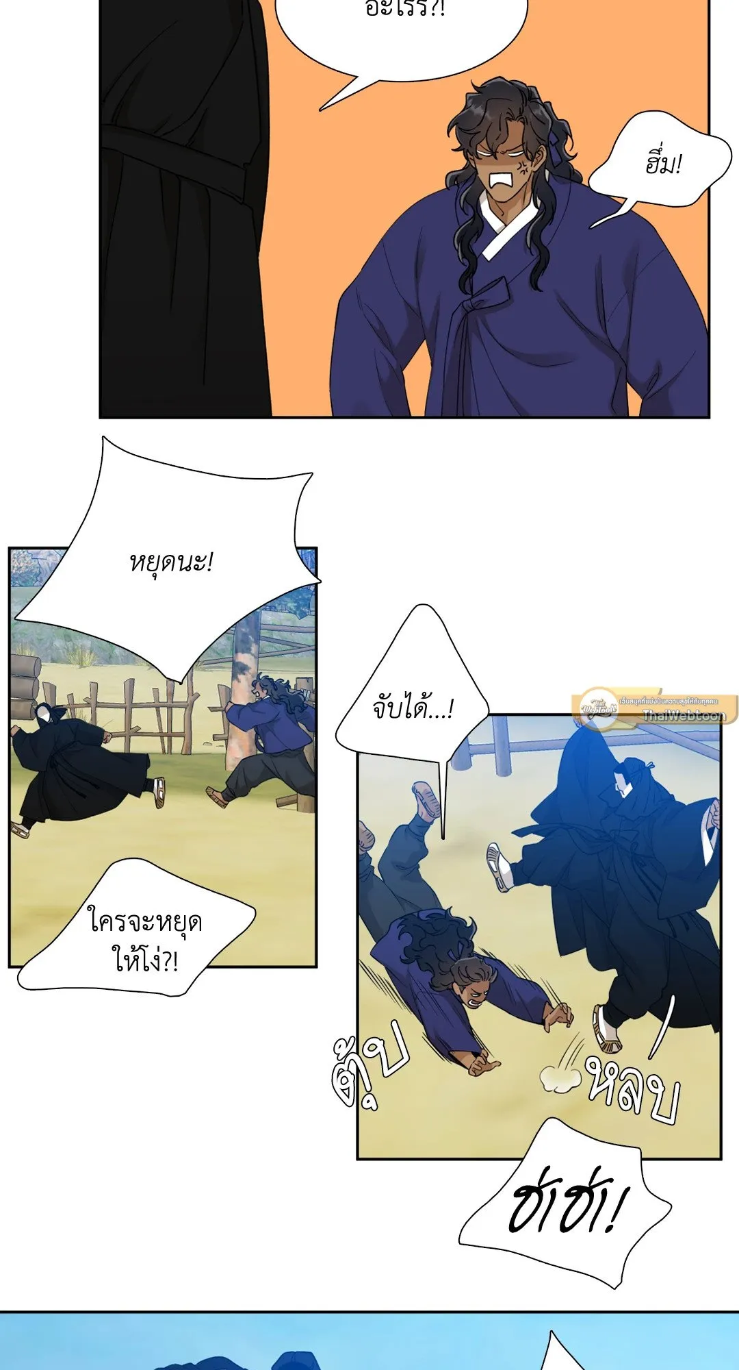 Taming the Tiger ตอนที่ 4607