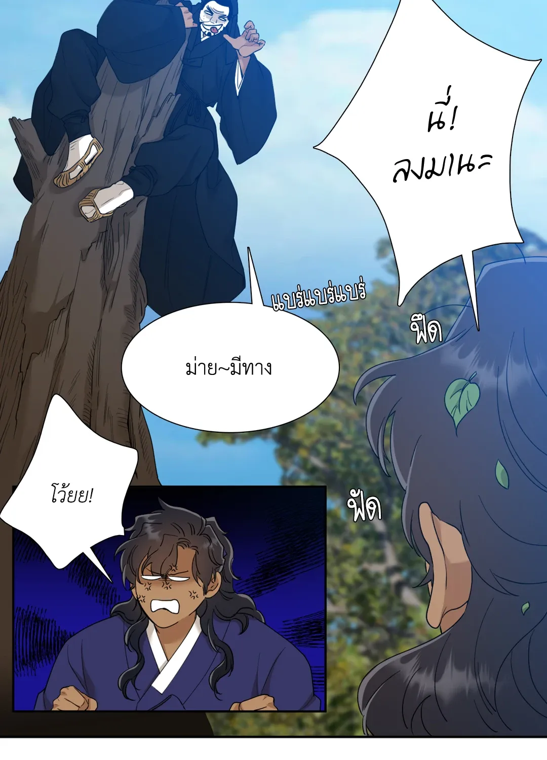 Taming the Tiger ตอนที่ 4608