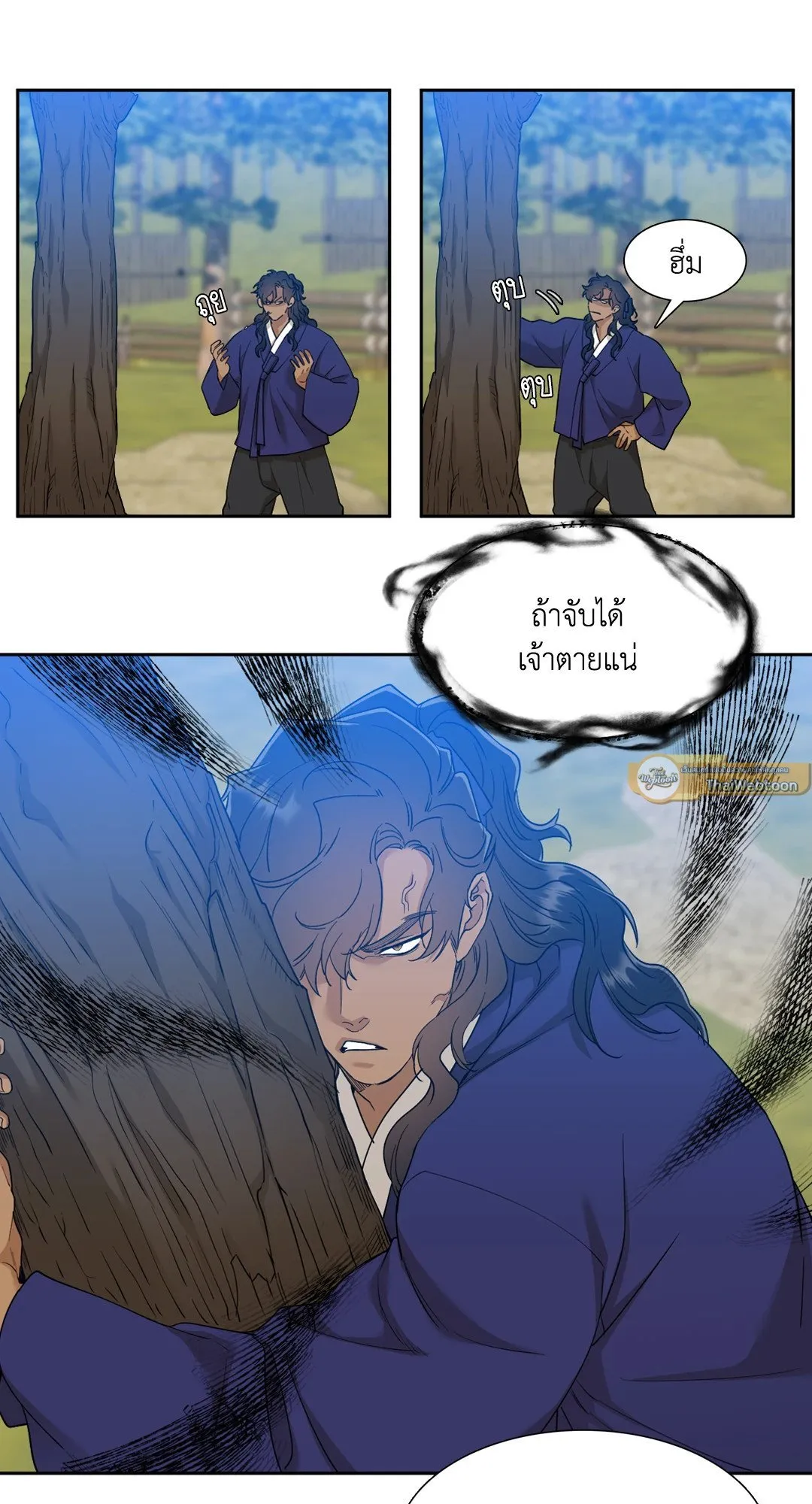 Taming the Tiger ตอนที่ 4609
