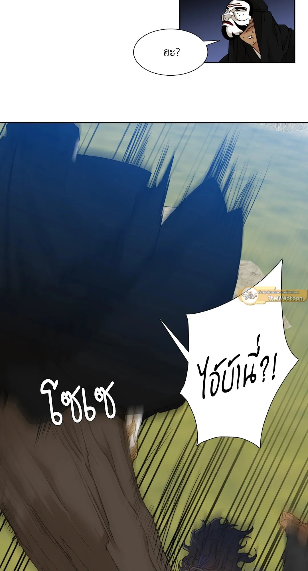 Taming the Tiger ตอนที่ 4611