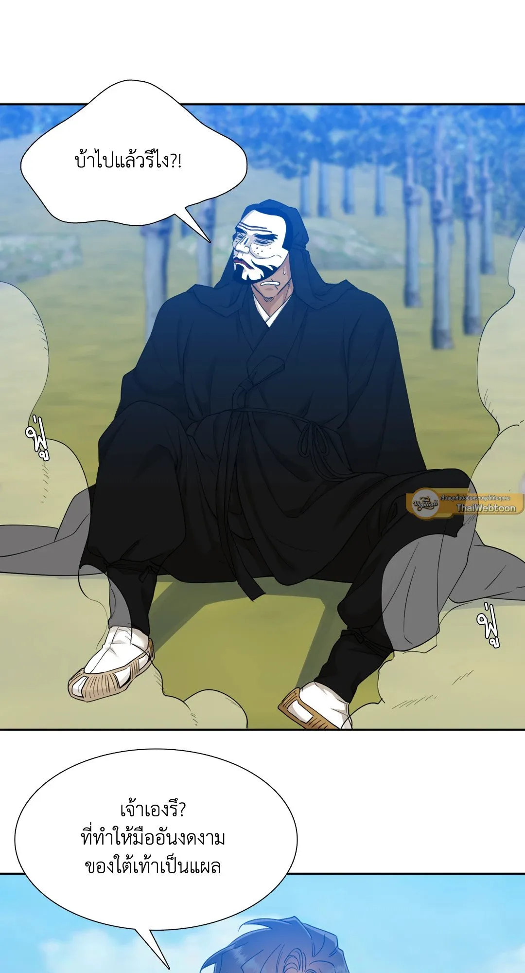 Taming the Tiger ตอนที่ 4613