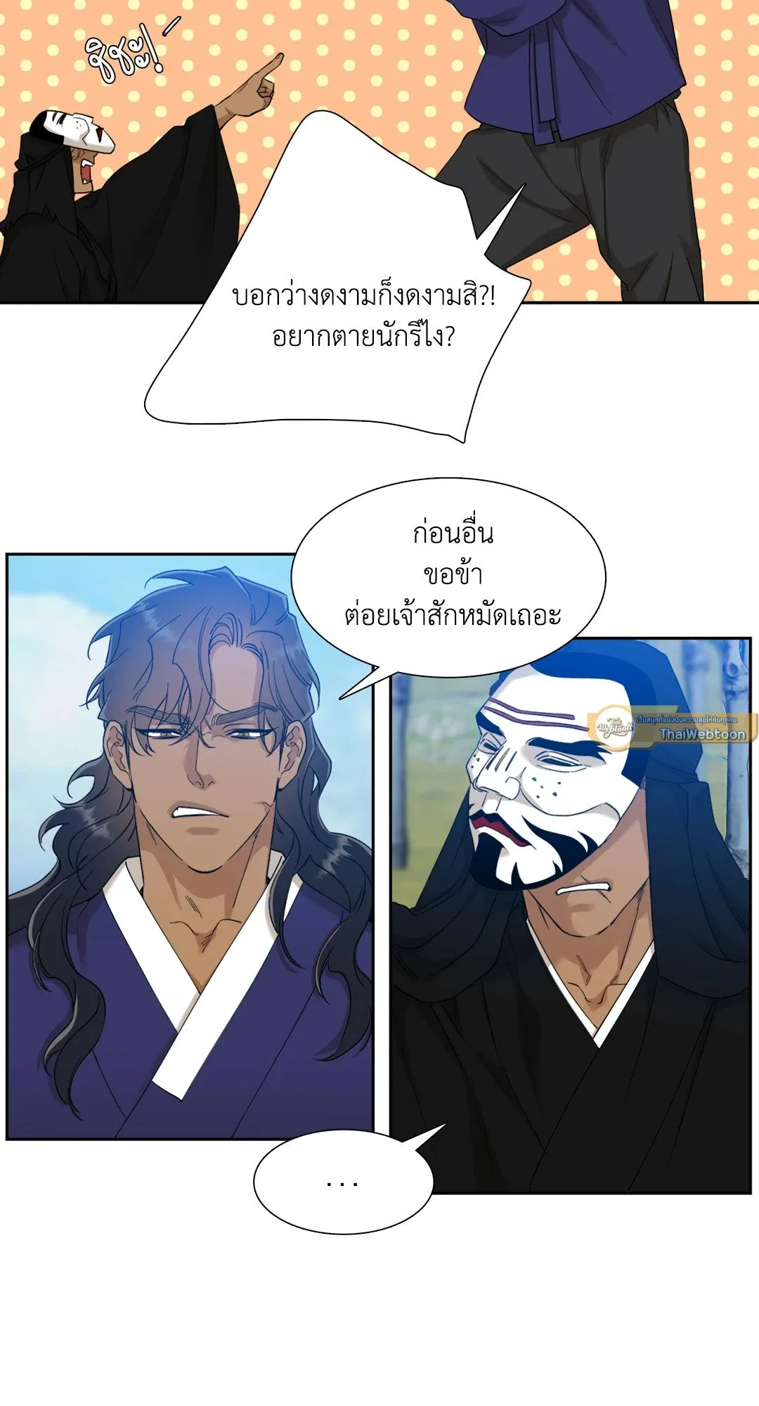 Taming the Tiger ตอนที่ 4615