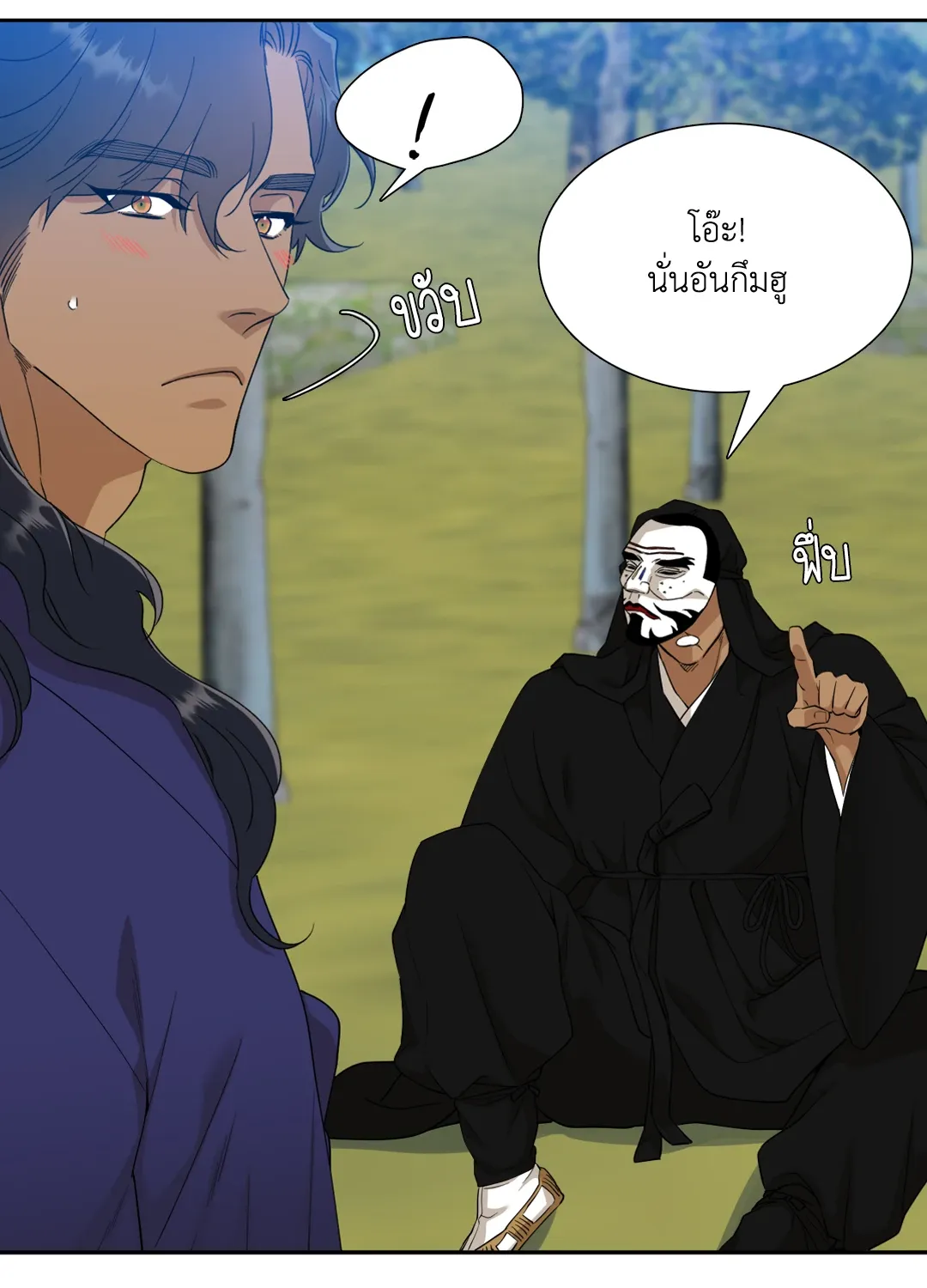 Taming the Tiger ตอนที่ 4616