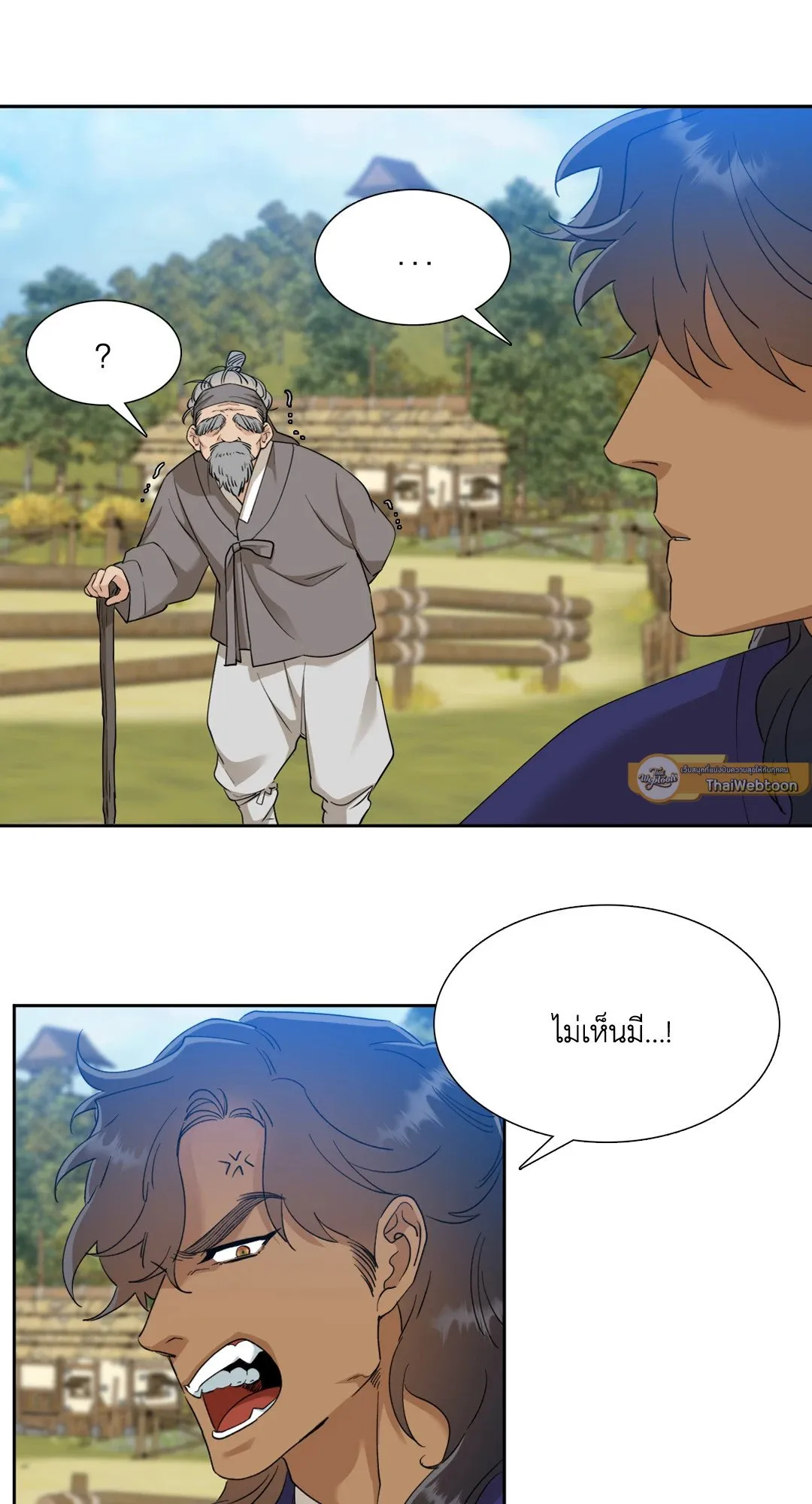 Taming the Tiger ตอนที่ 4617