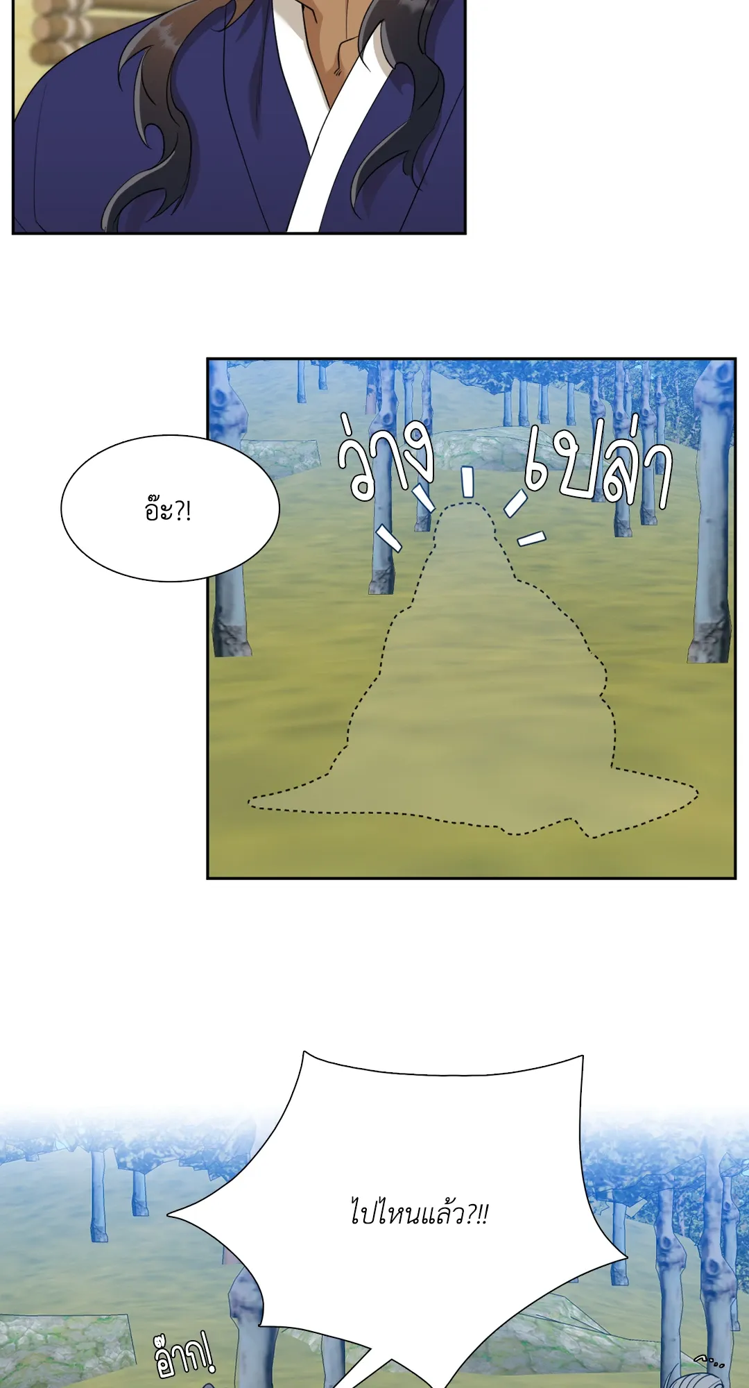 Taming the Tiger ตอนที่ 4618