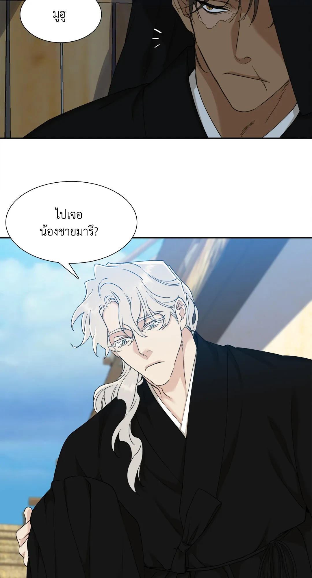 Taming the Tiger ตอนที่ 4622