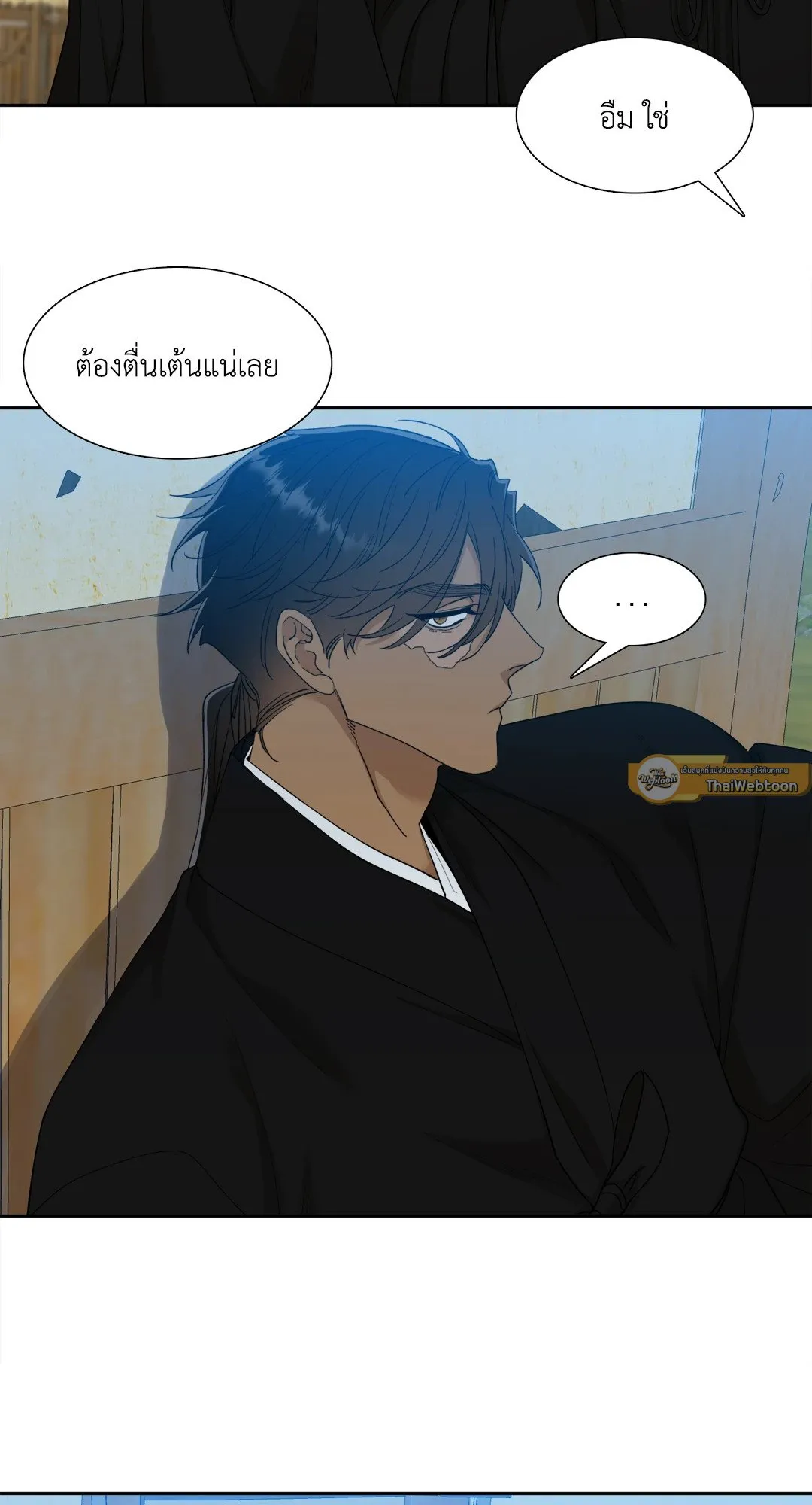 Taming the Tiger ตอนที่ 4623